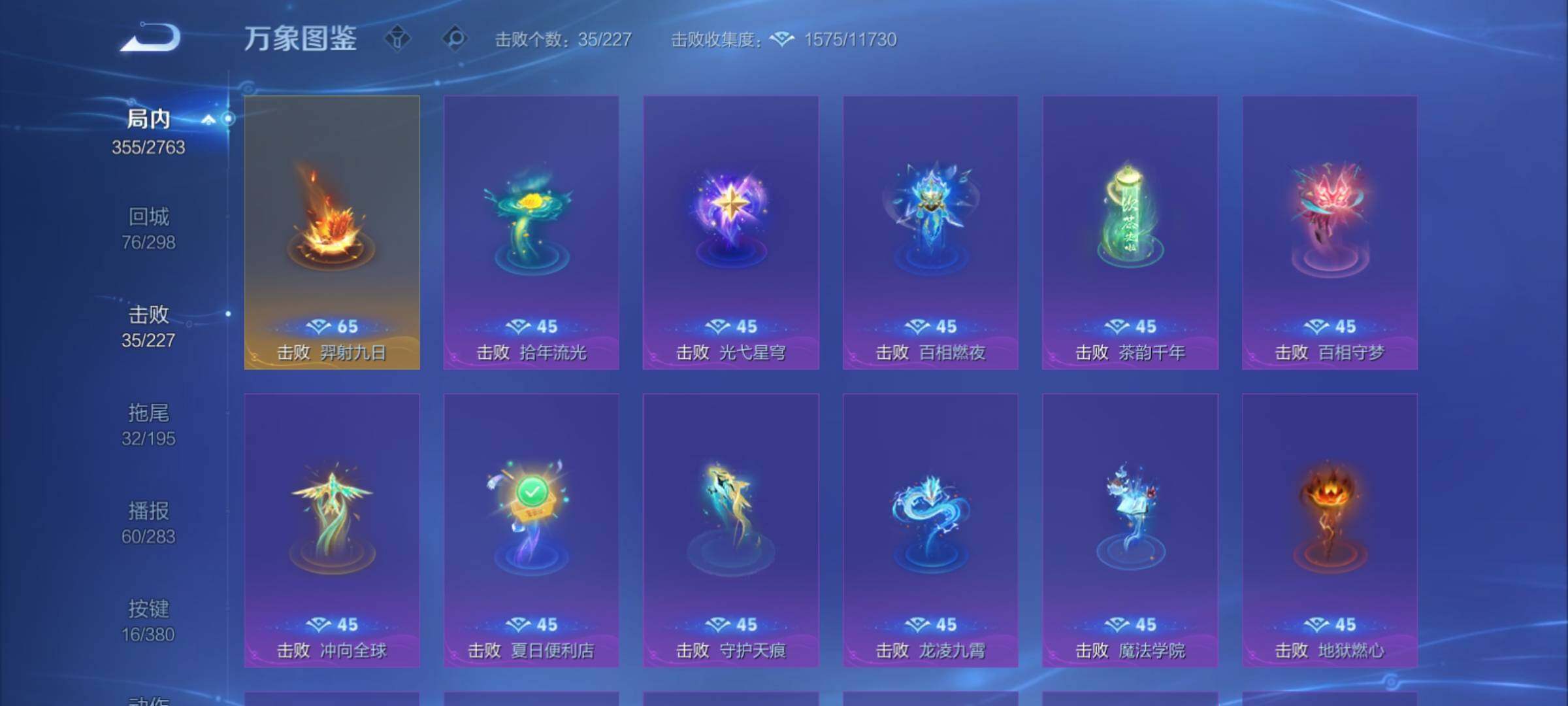 WZCMY4131134王者荣耀账号详情图22