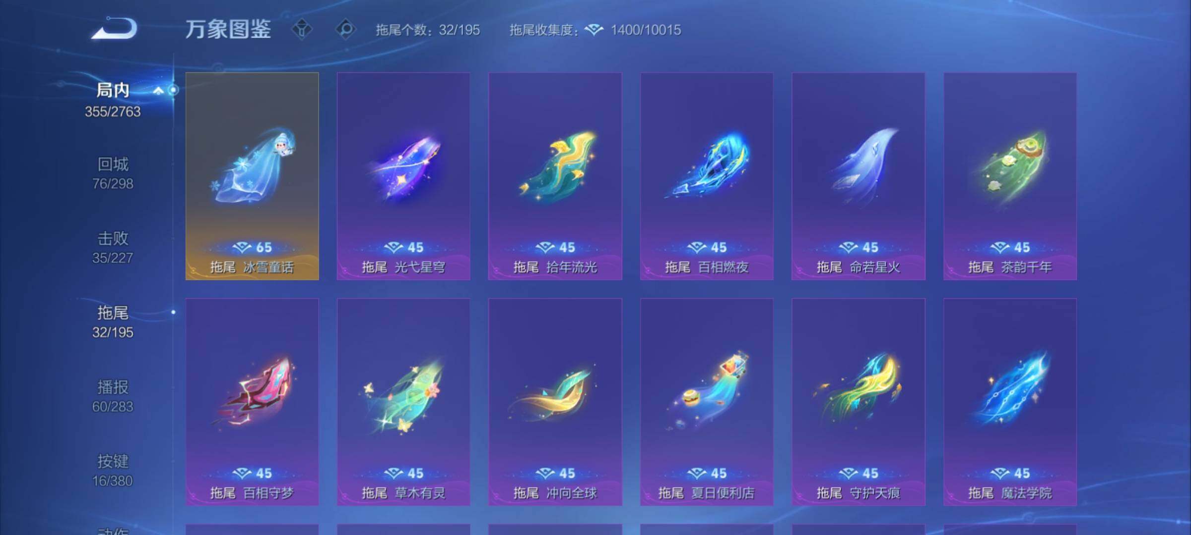 WZCMY4131134王者荣耀账号详情图23