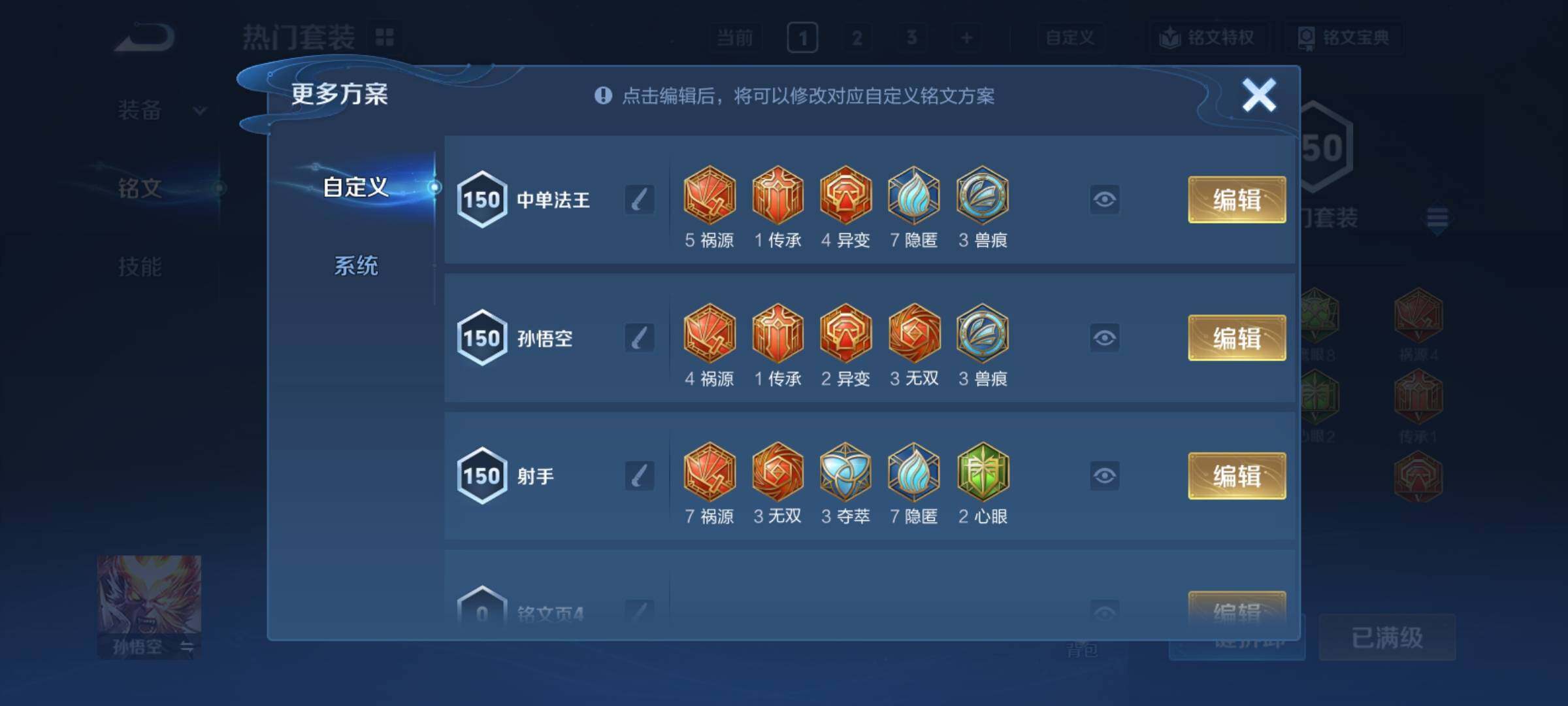 WZCMY4131134王者荣耀账号详情图24