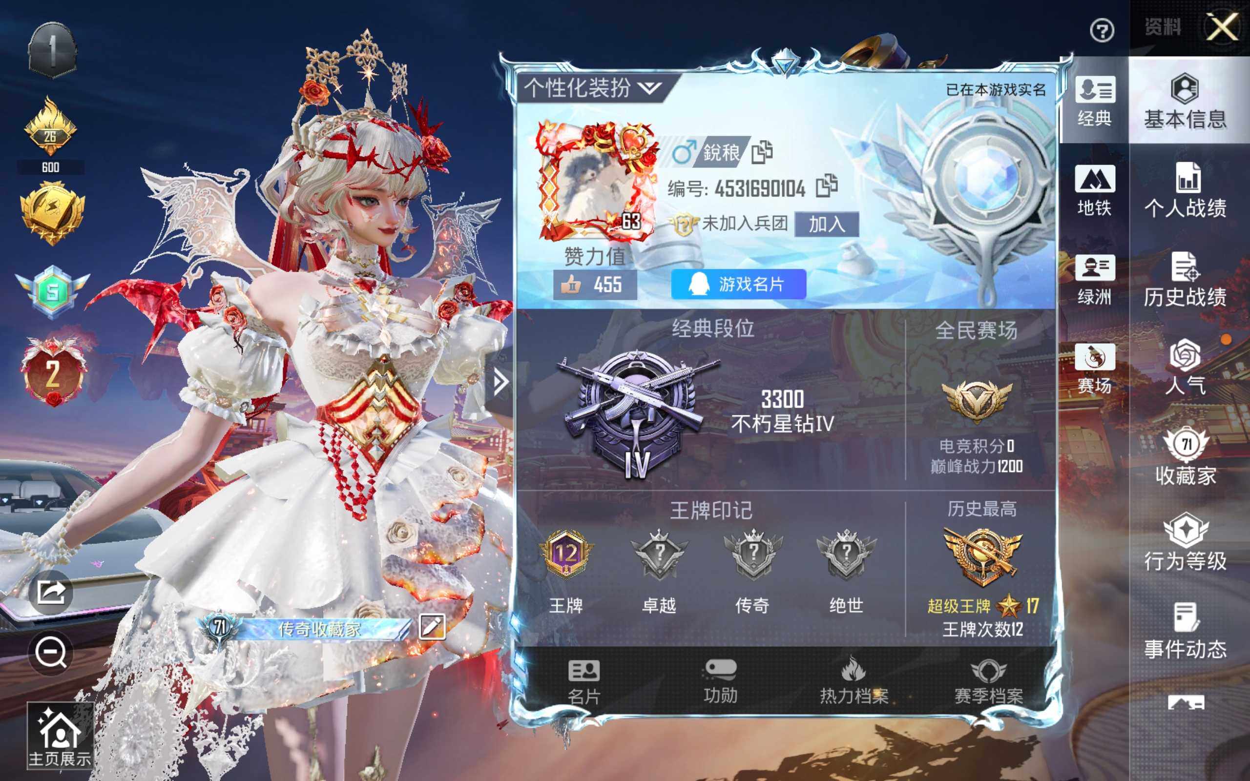 HPQM4113766和平精英账号详情图3