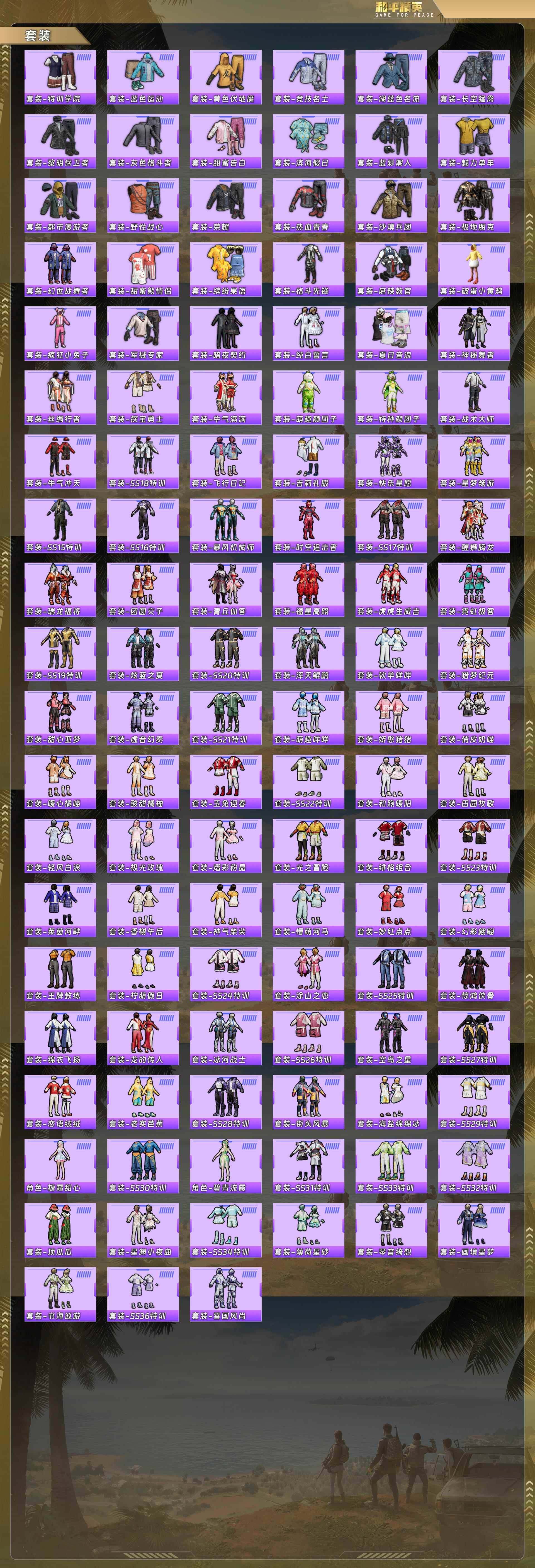 HPQM4113766和平精英账号详情图6