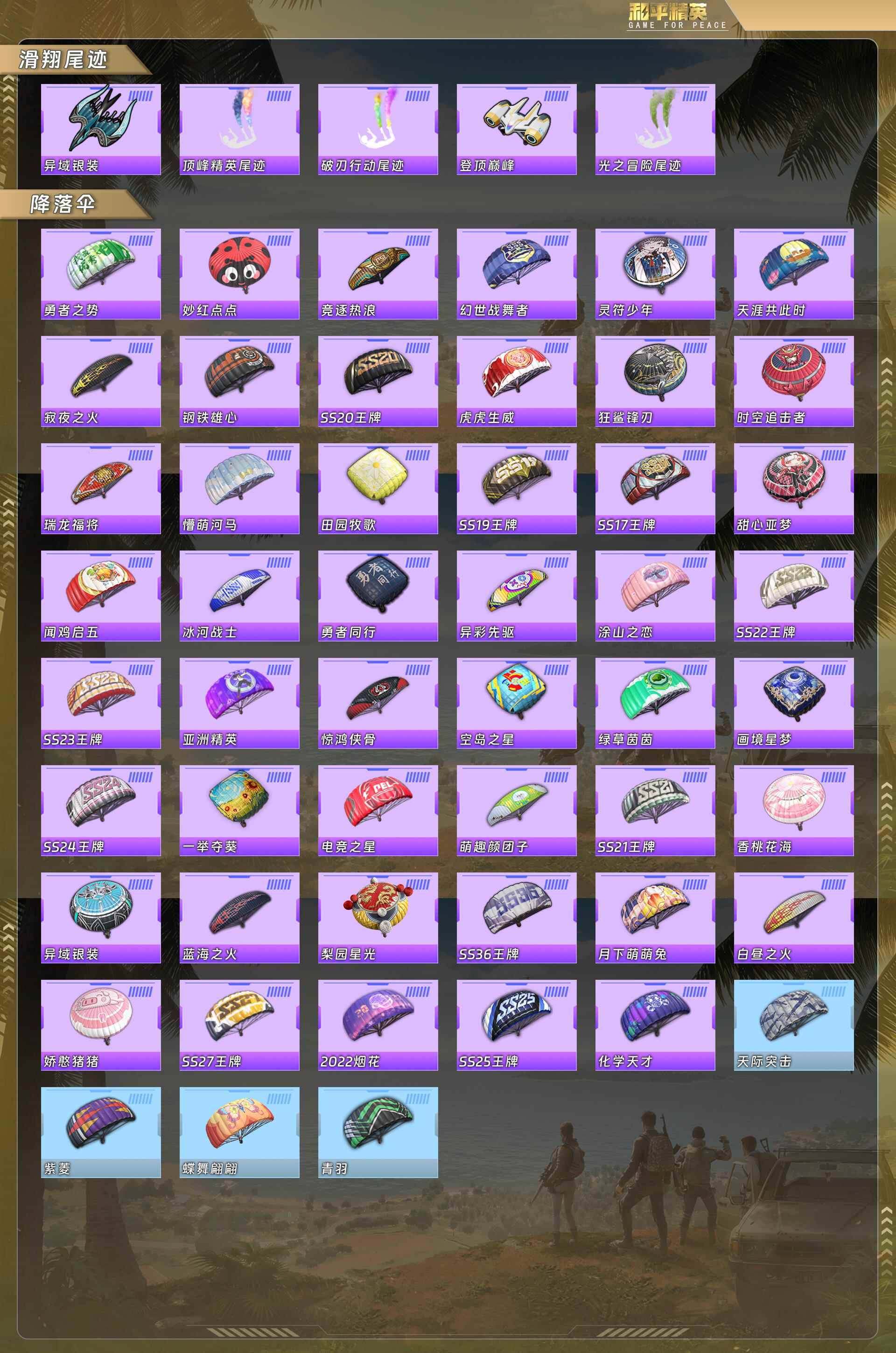 HPQM4113766和平精英账号详情图8