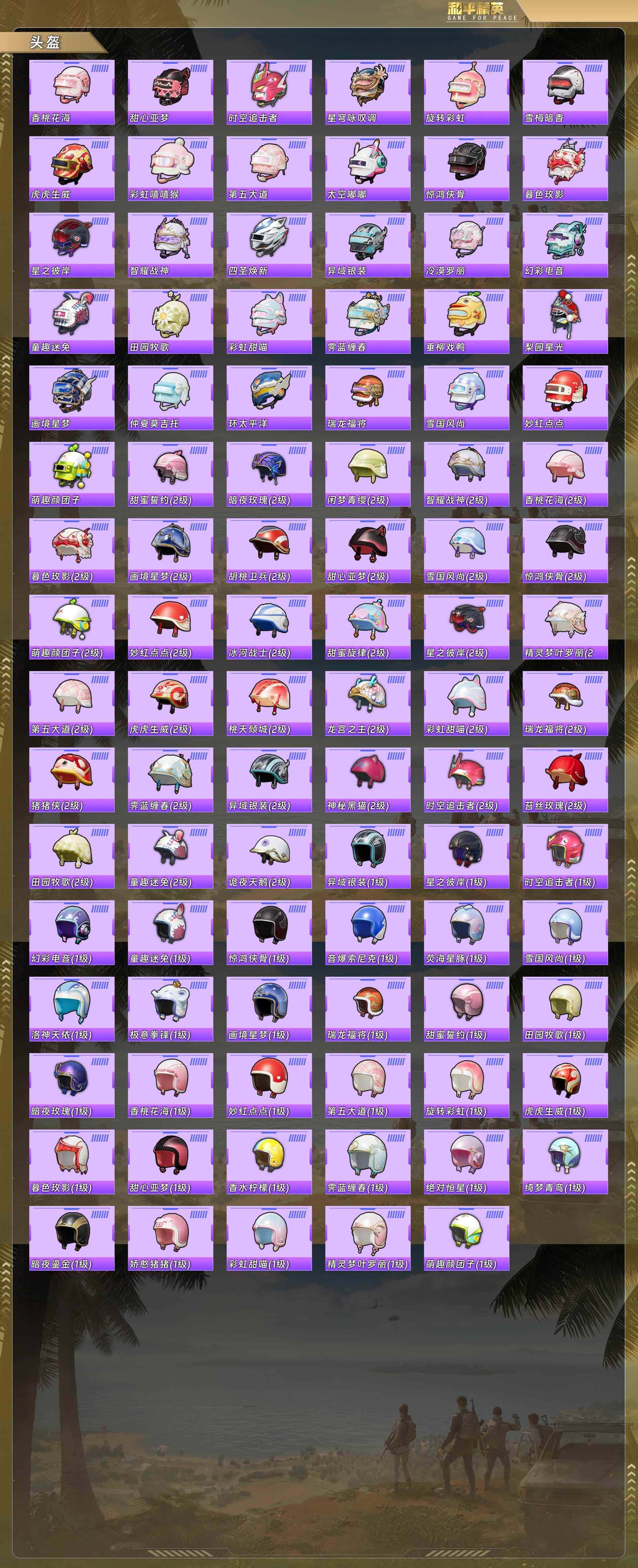 HPQM4113766和平精英账号详情图9