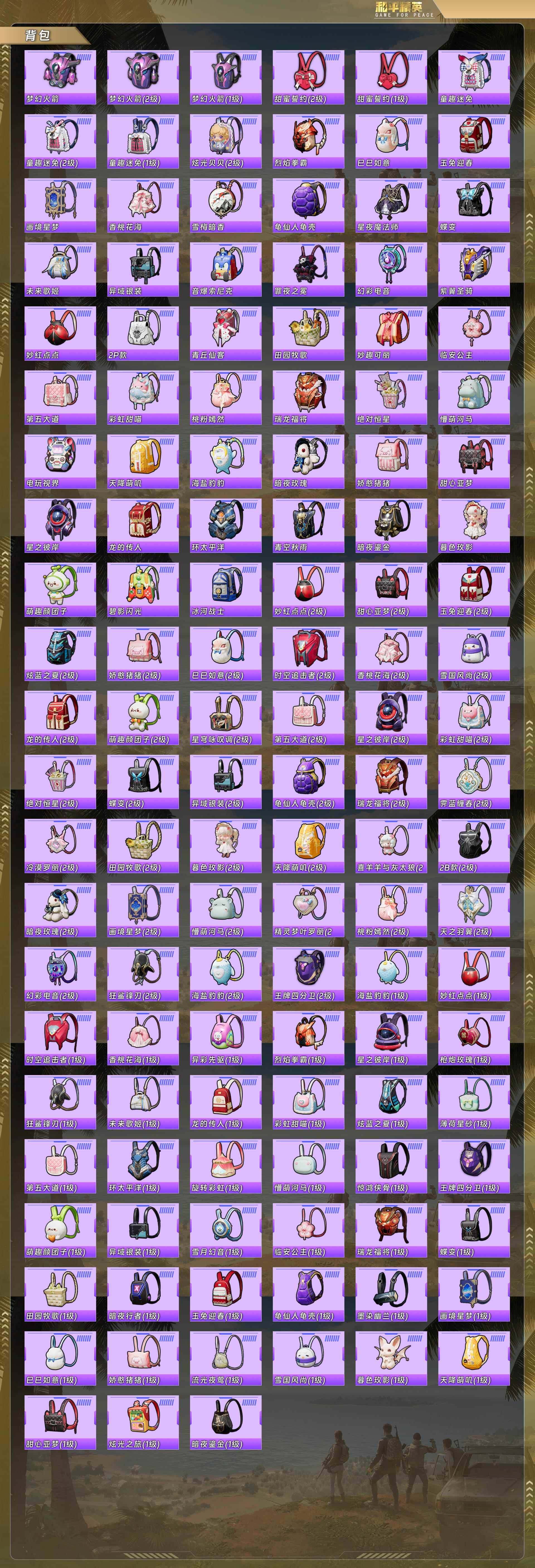 HPQM4113766和平精英账号详情图10