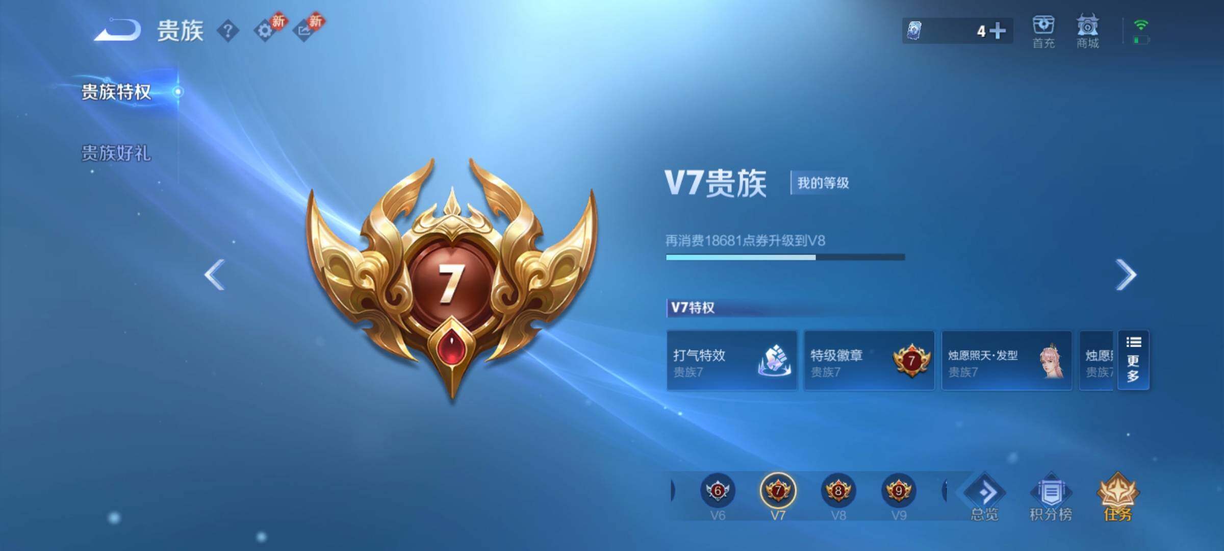 WZCMY4131135王者荣耀账号详情图15