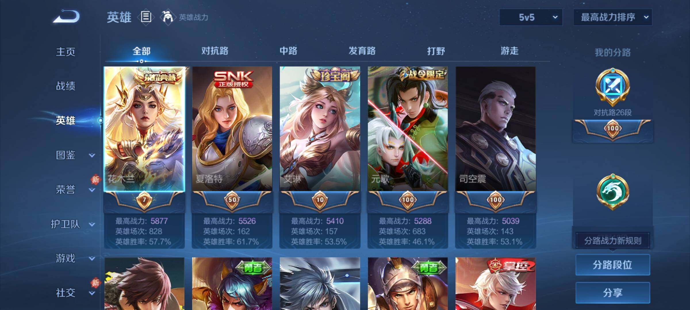 WZCMY4131135王者荣耀账号详情图3