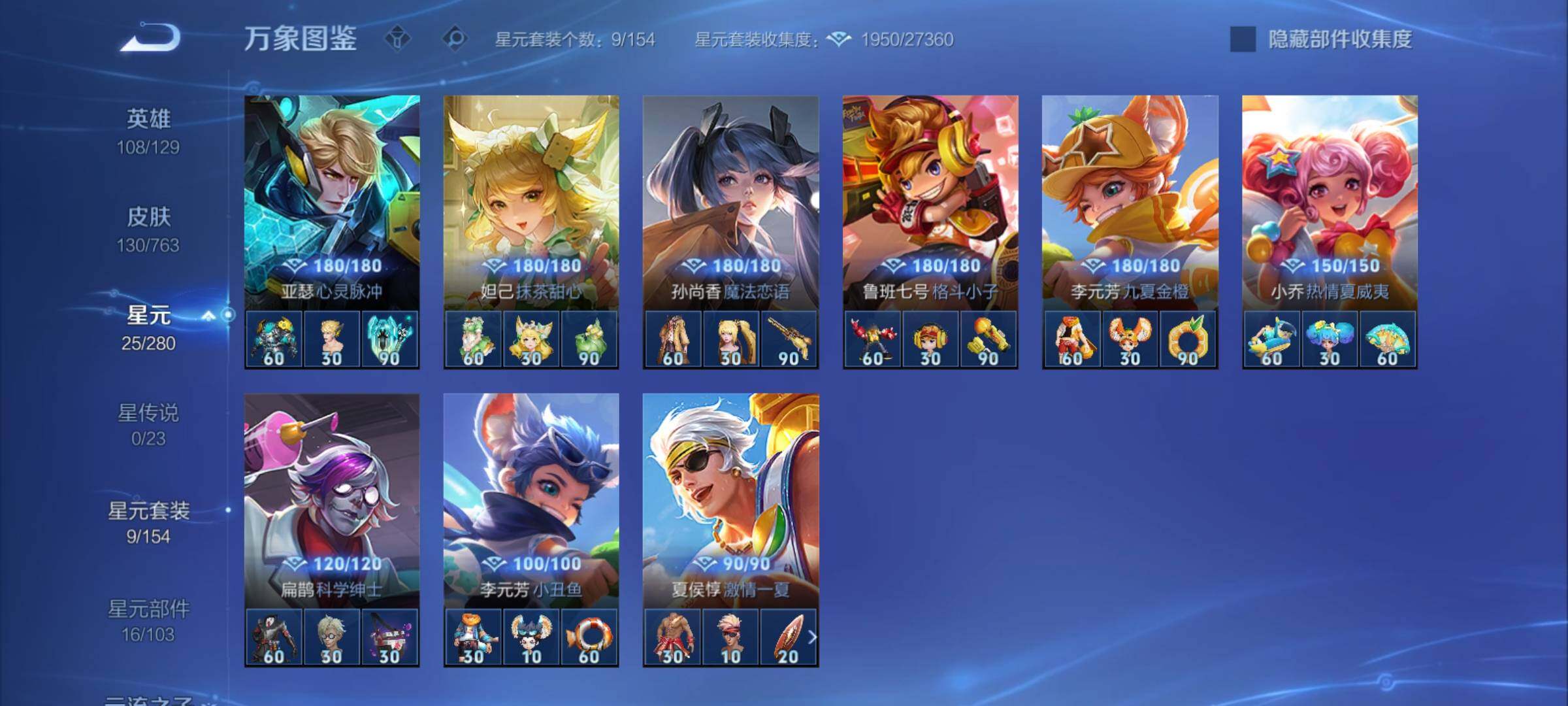 WZCMY4131135王者荣耀账号详情图9