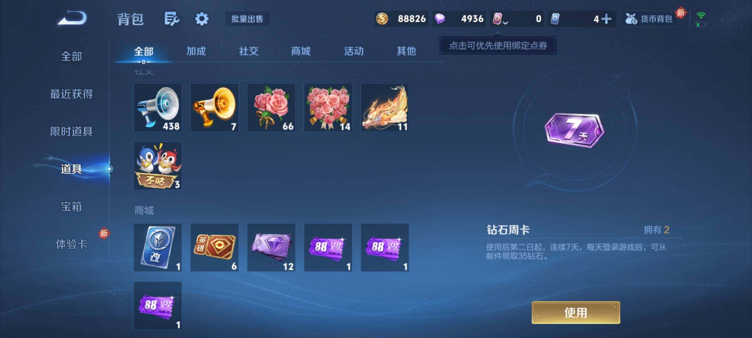 WZCMY4131135王者荣耀账号详情图13