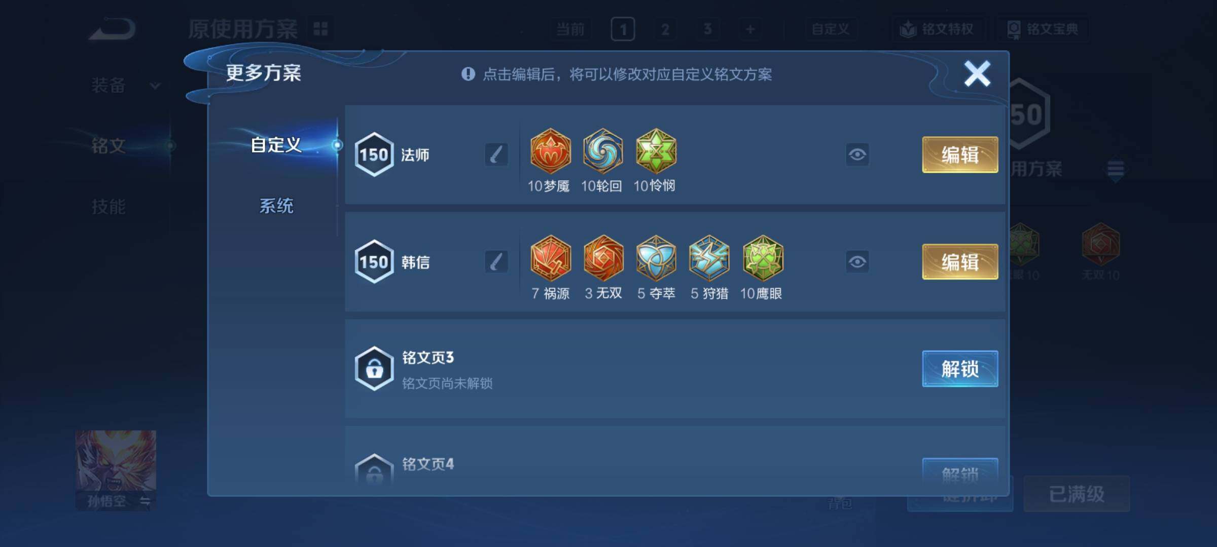 WZCMY4131135王者荣耀账号详情图14