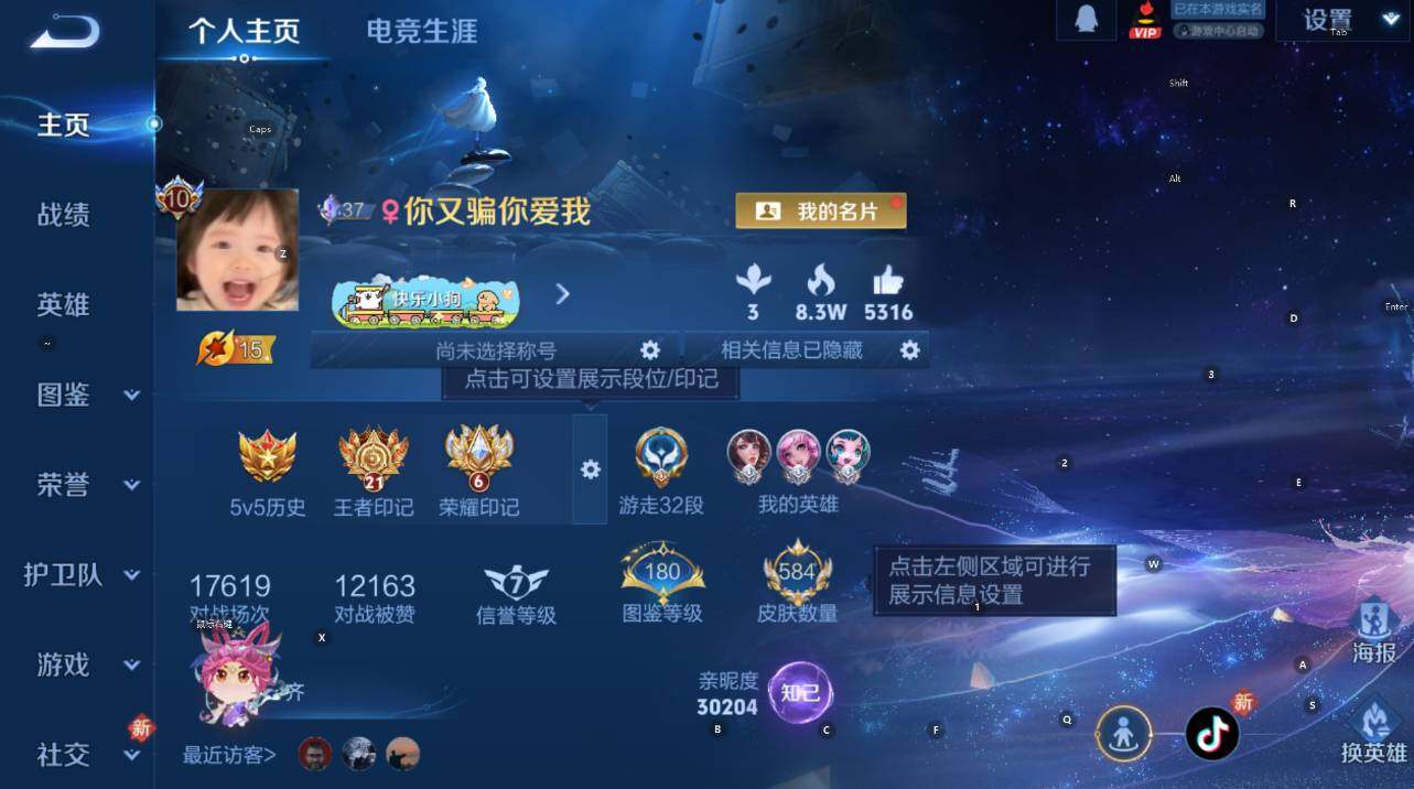 WZCMW4131803王者荣耀账号详情图14