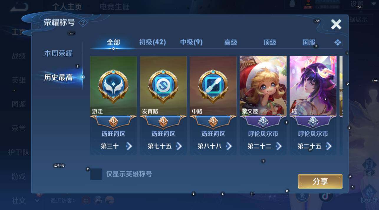 WZCMW4131803王者荣耀账号详情图15