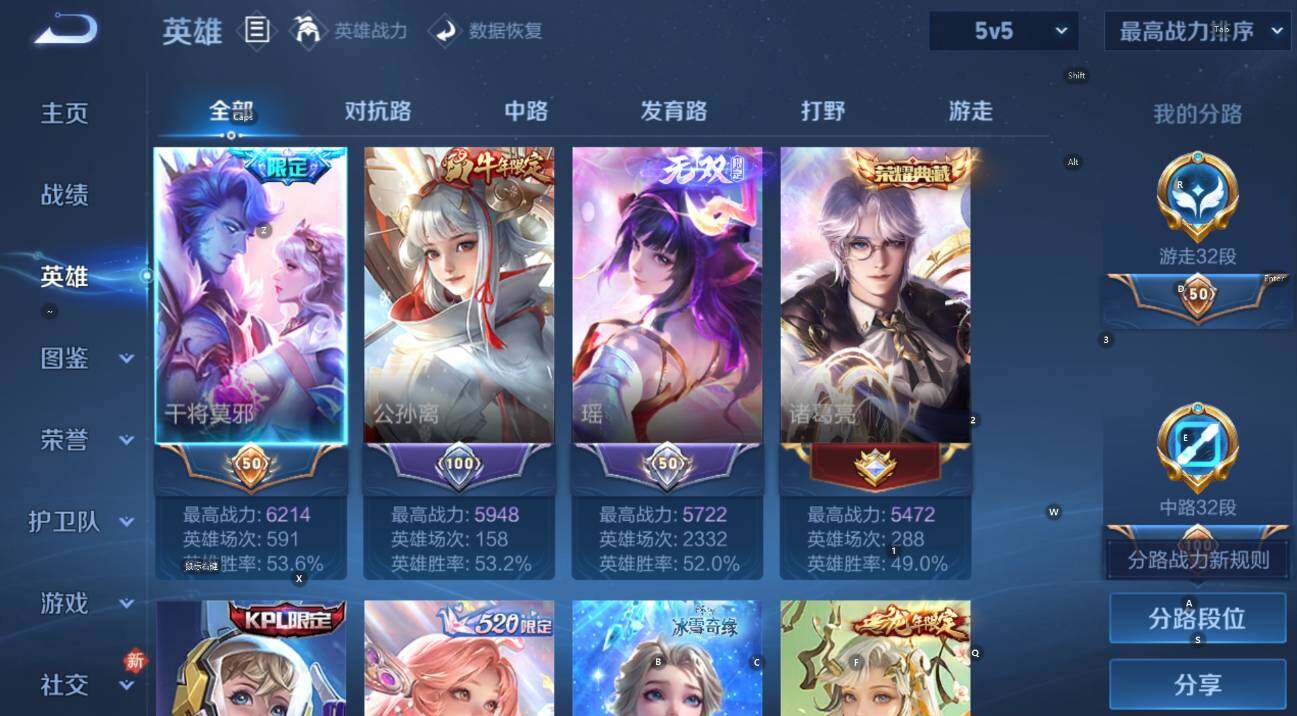 WZCMW4131803王者荣耀账号详情图17