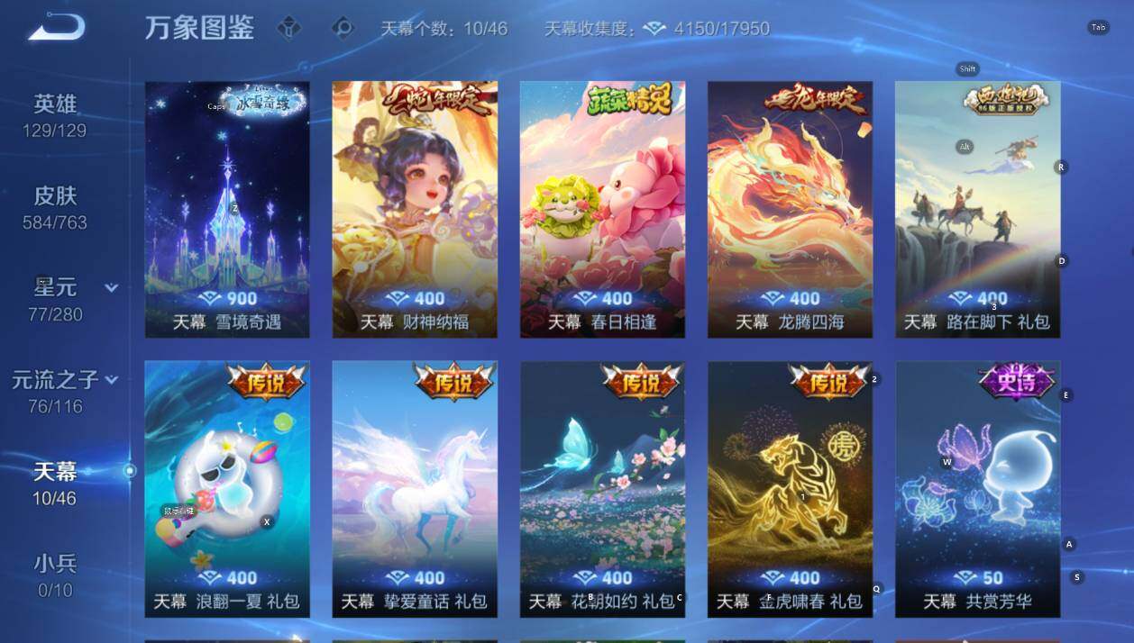 WZCMW4131803王者荣耀账号详情图20