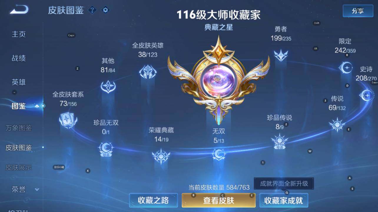 WZCMW4131803王者荣耀账号详情图21