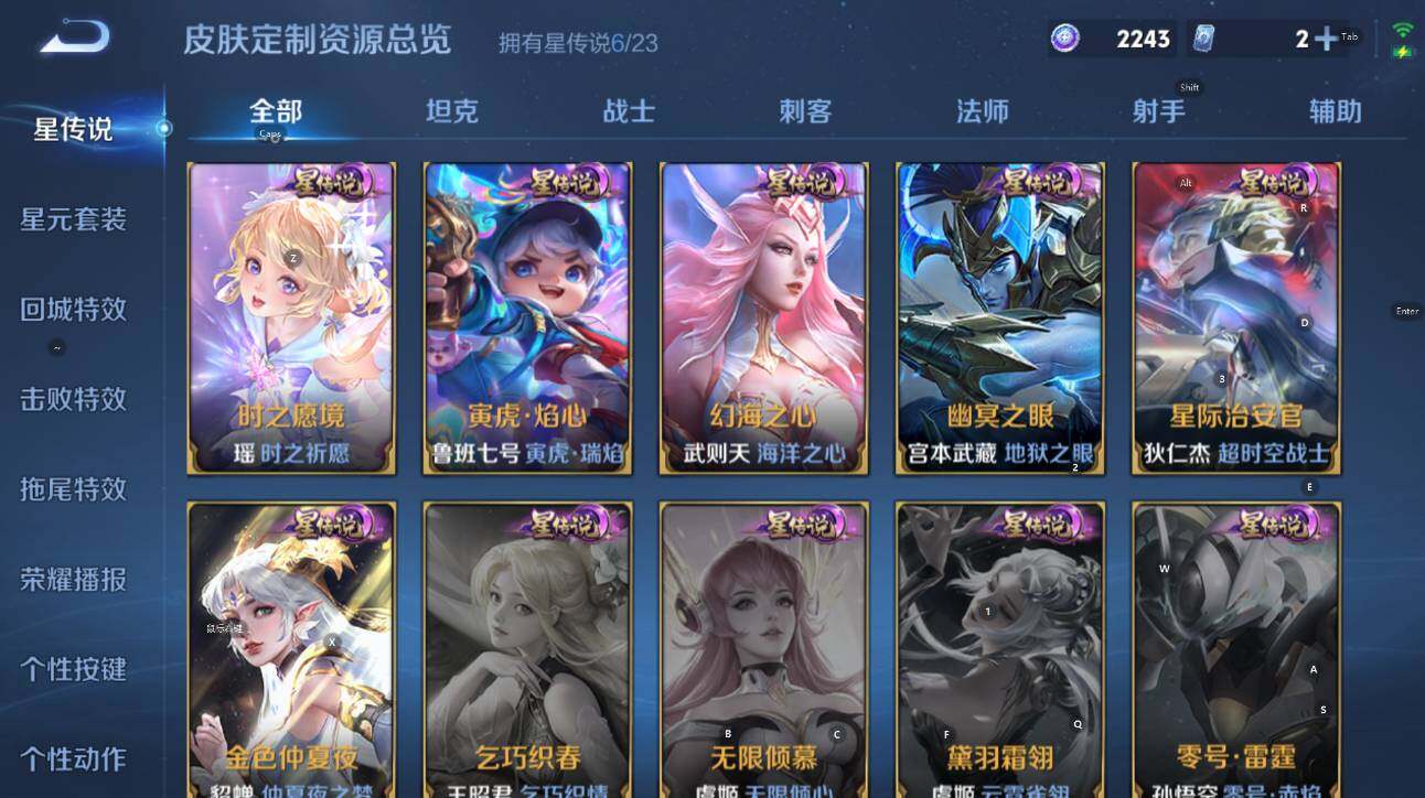 WZCMW4131803王者荣耀账号详情图22