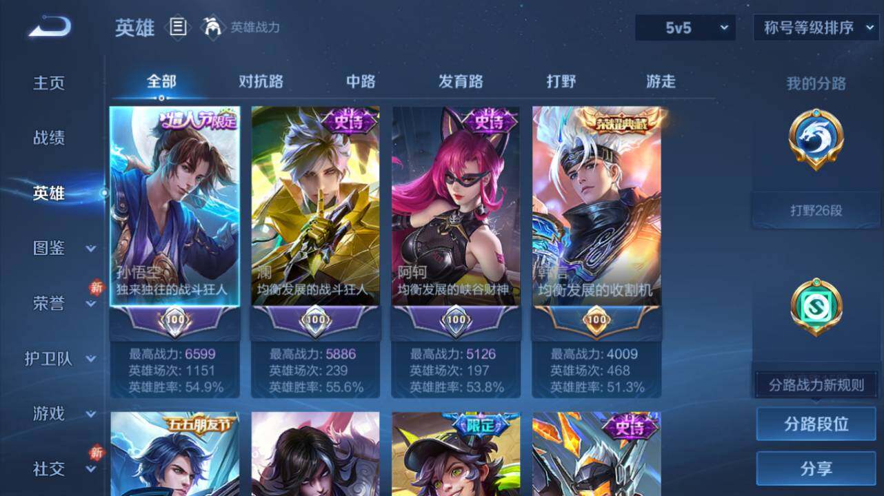 WZ034133479王者荣耀账号详情图8 WZ034133479王者荣耀账号详情图8