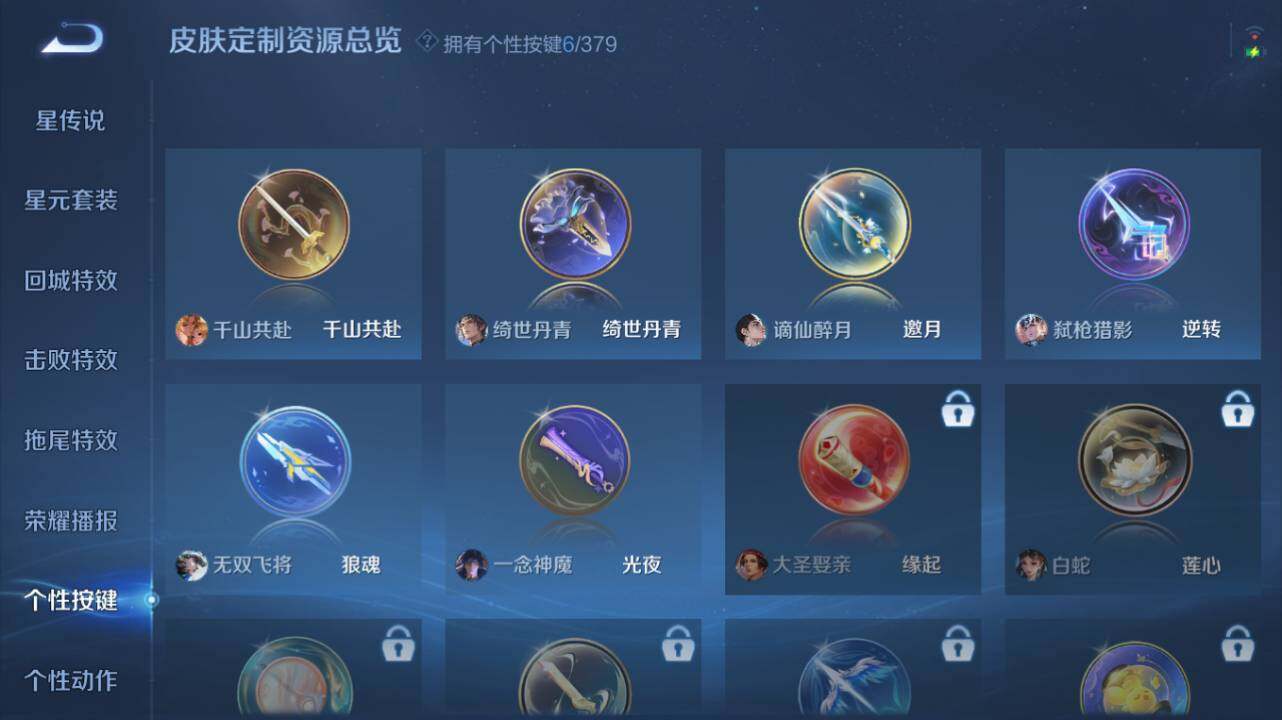 WZ034133479王者荣耀账号详情图14 WZ034133479王者荣耀账号详情图14