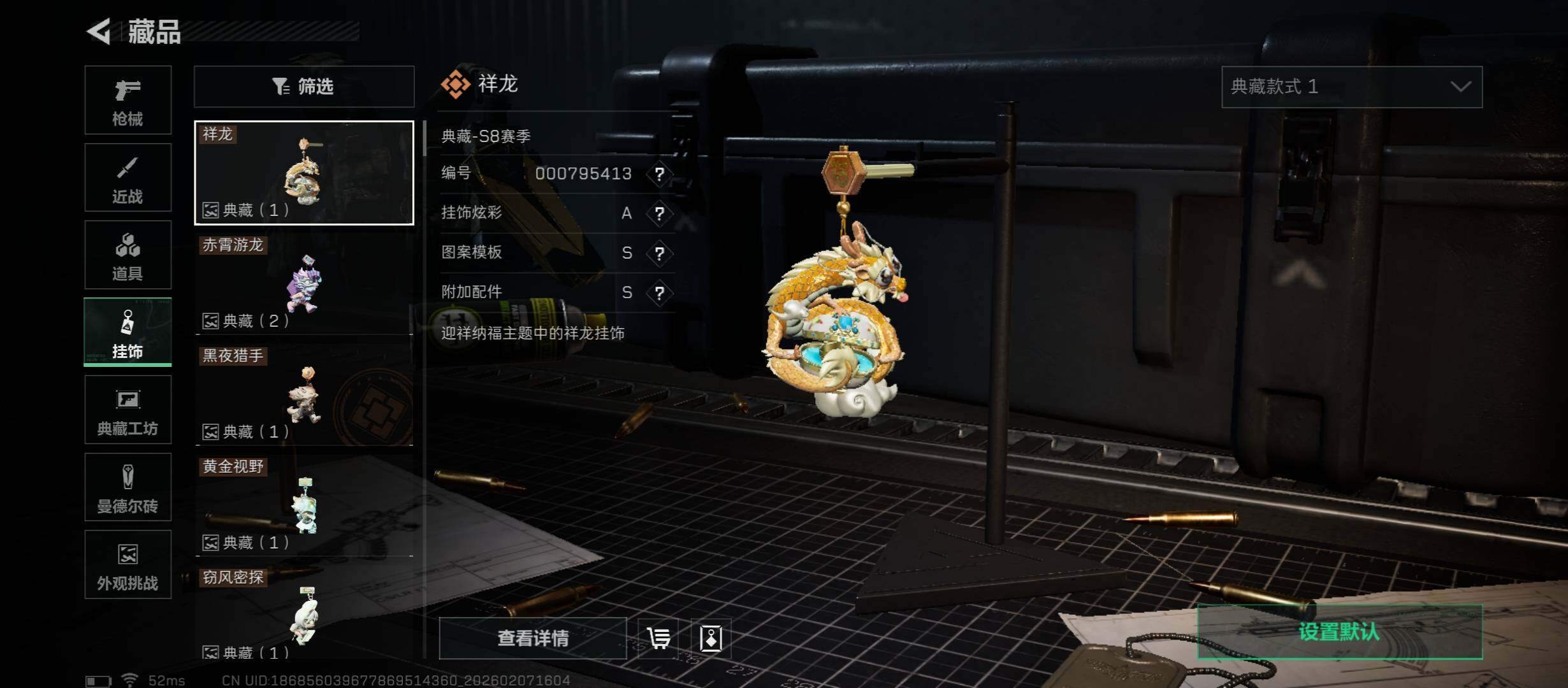 SJZCMW440379三角洲行动账号详情图21