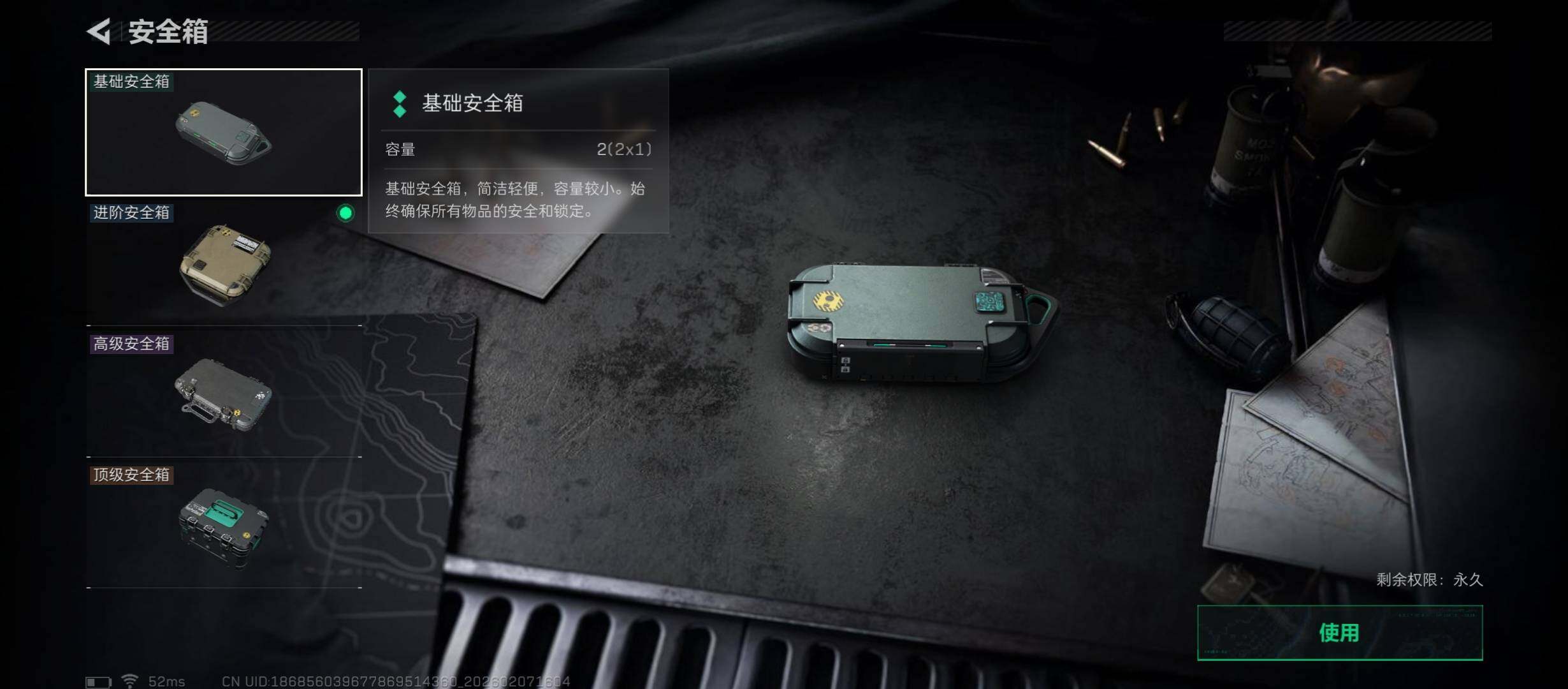 SJZCMW440379三角洲行动账号详情图23