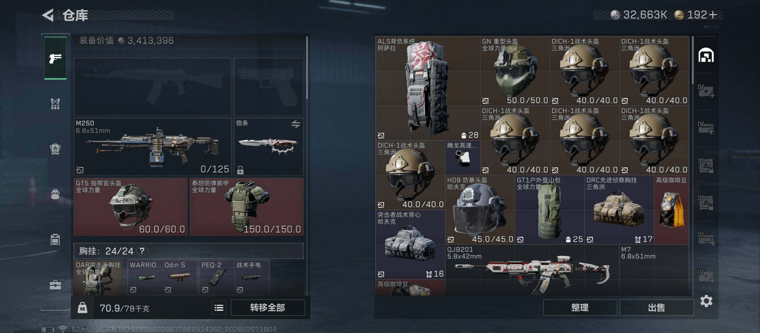 SJZCMW440379三角洲行动账号详情图24