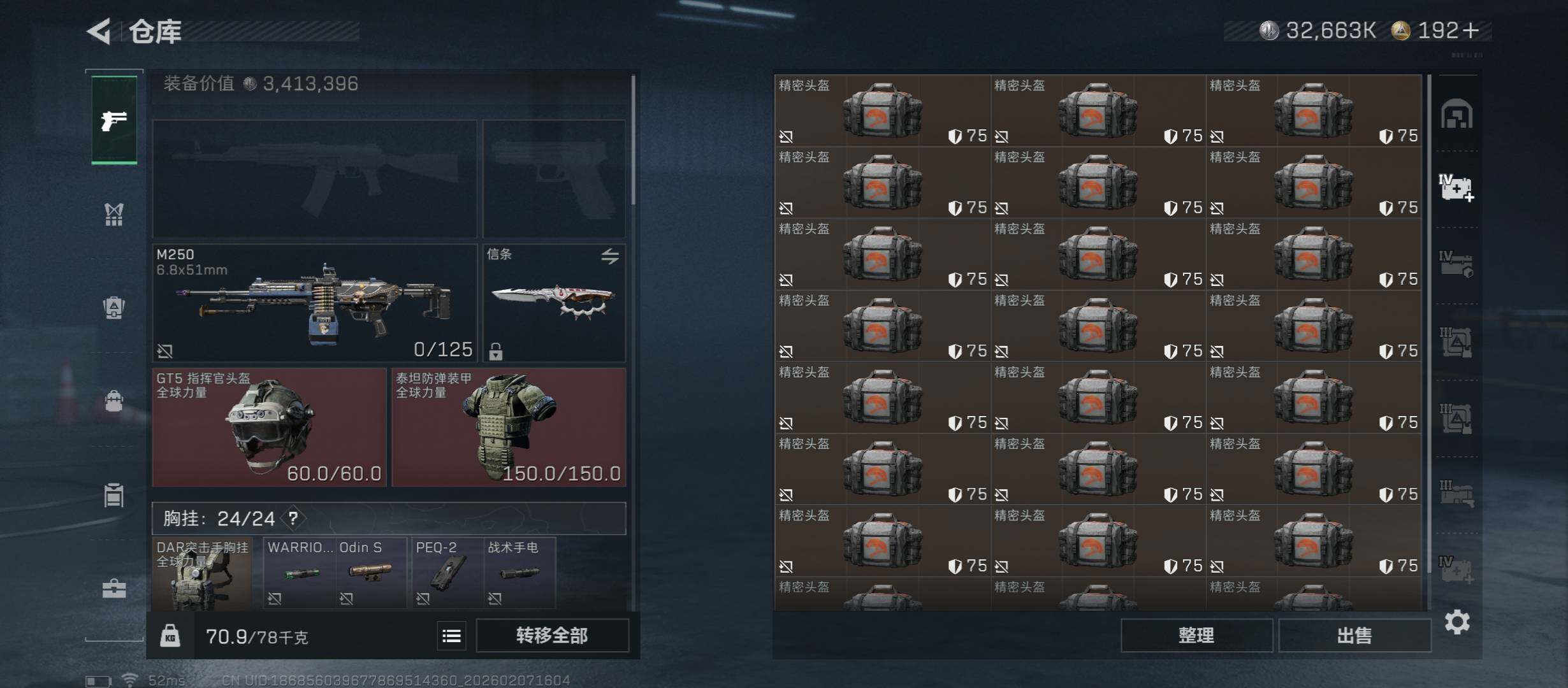 SJZCMW440379三角洲行动账号详情图25