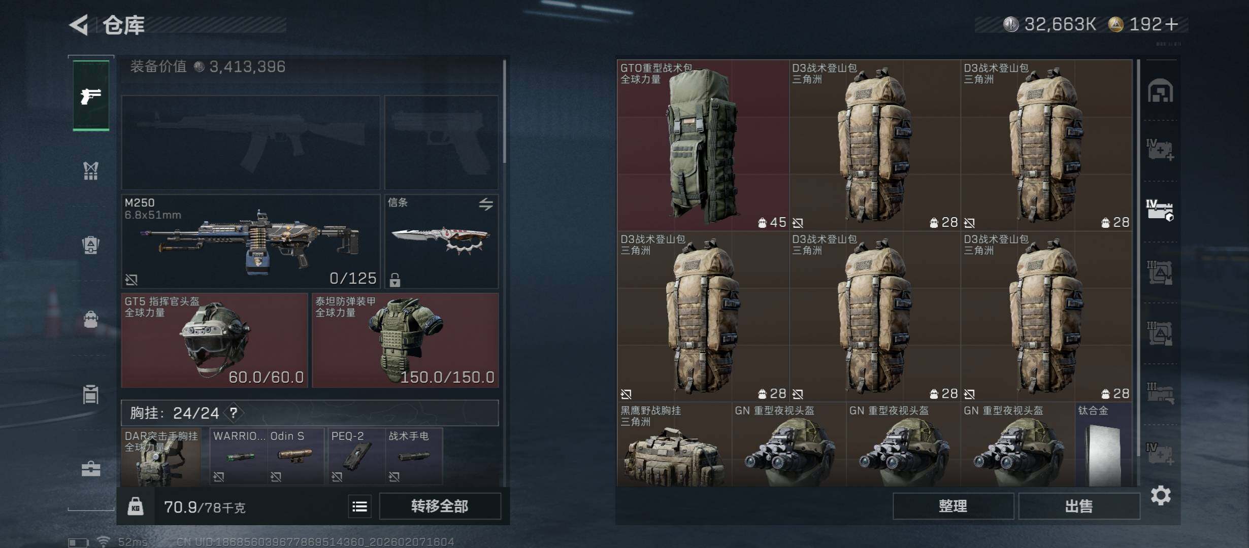 SJZCMW440379三角洲行动账号详情图26