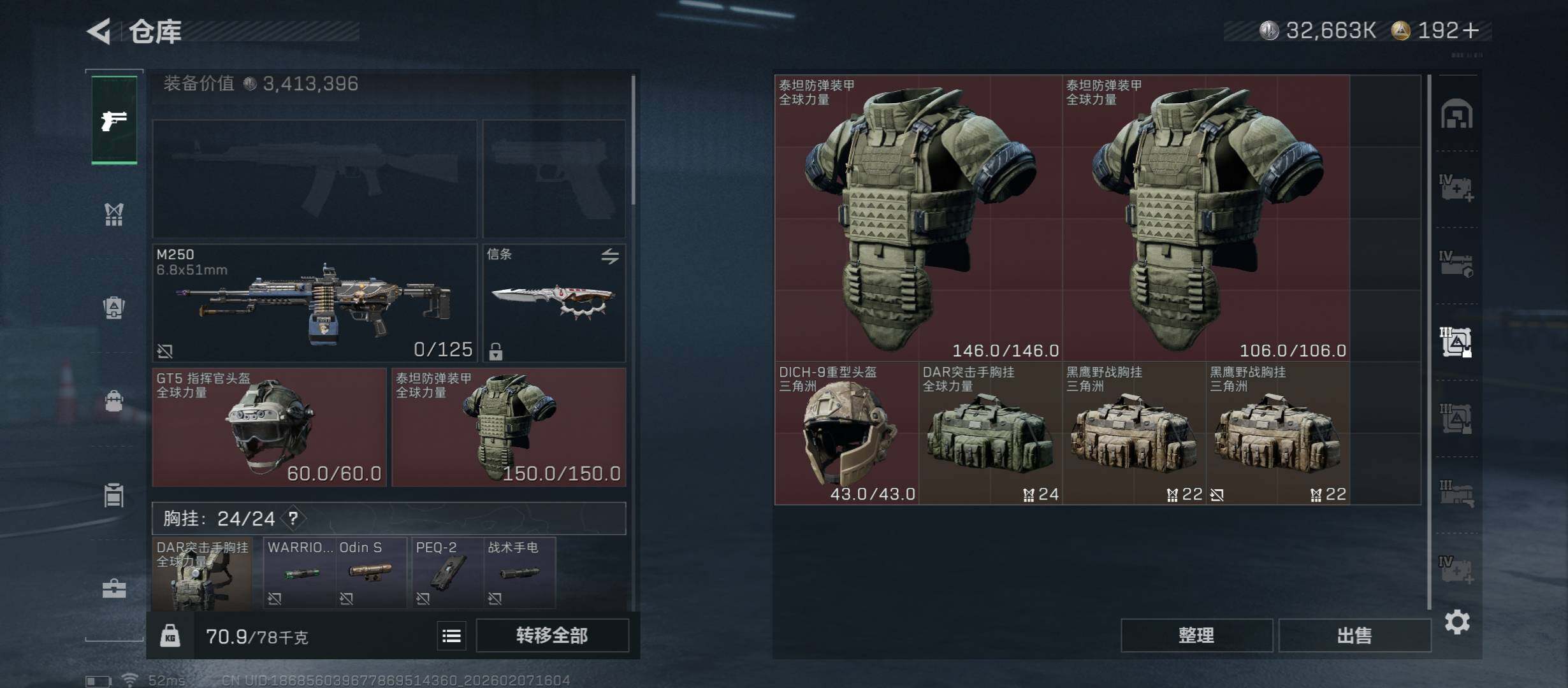 SJZCMW440379三角洲行动账号详情图27