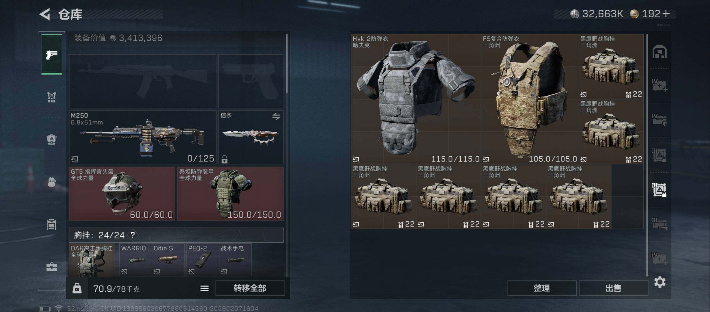 SJZCMW440379三角洲行动账号详情图28