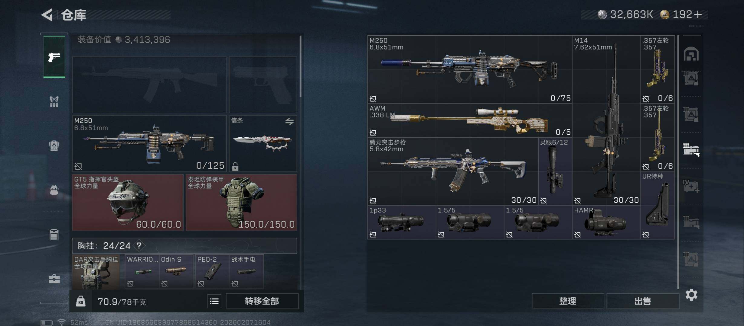 SJZCMW440379三角洲行动账号详情图30