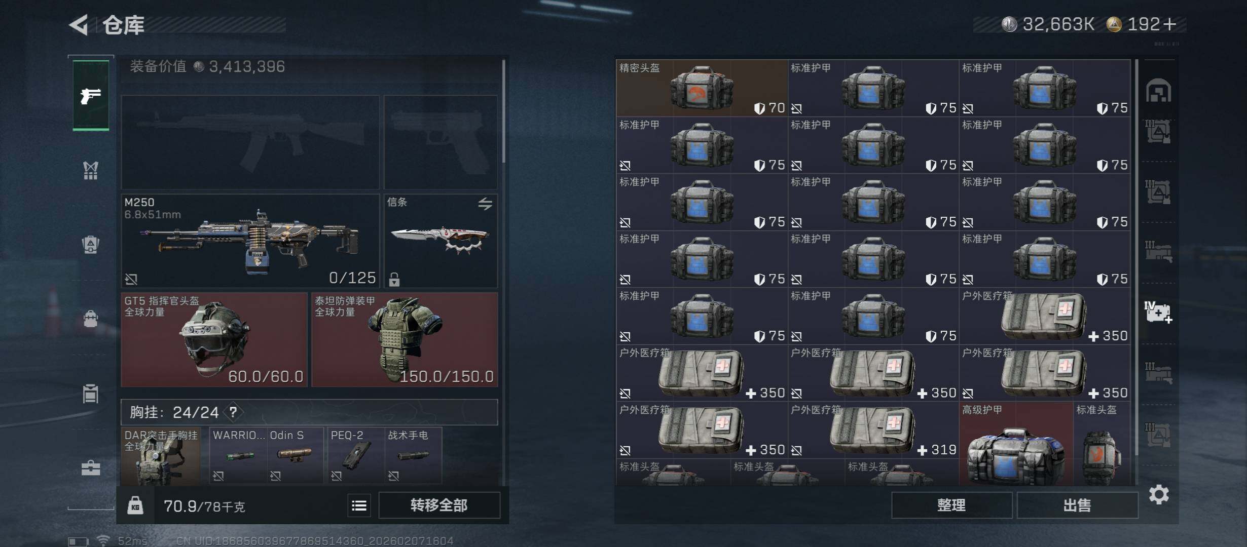 SJZCMW440379三角洲行动账号详情图31