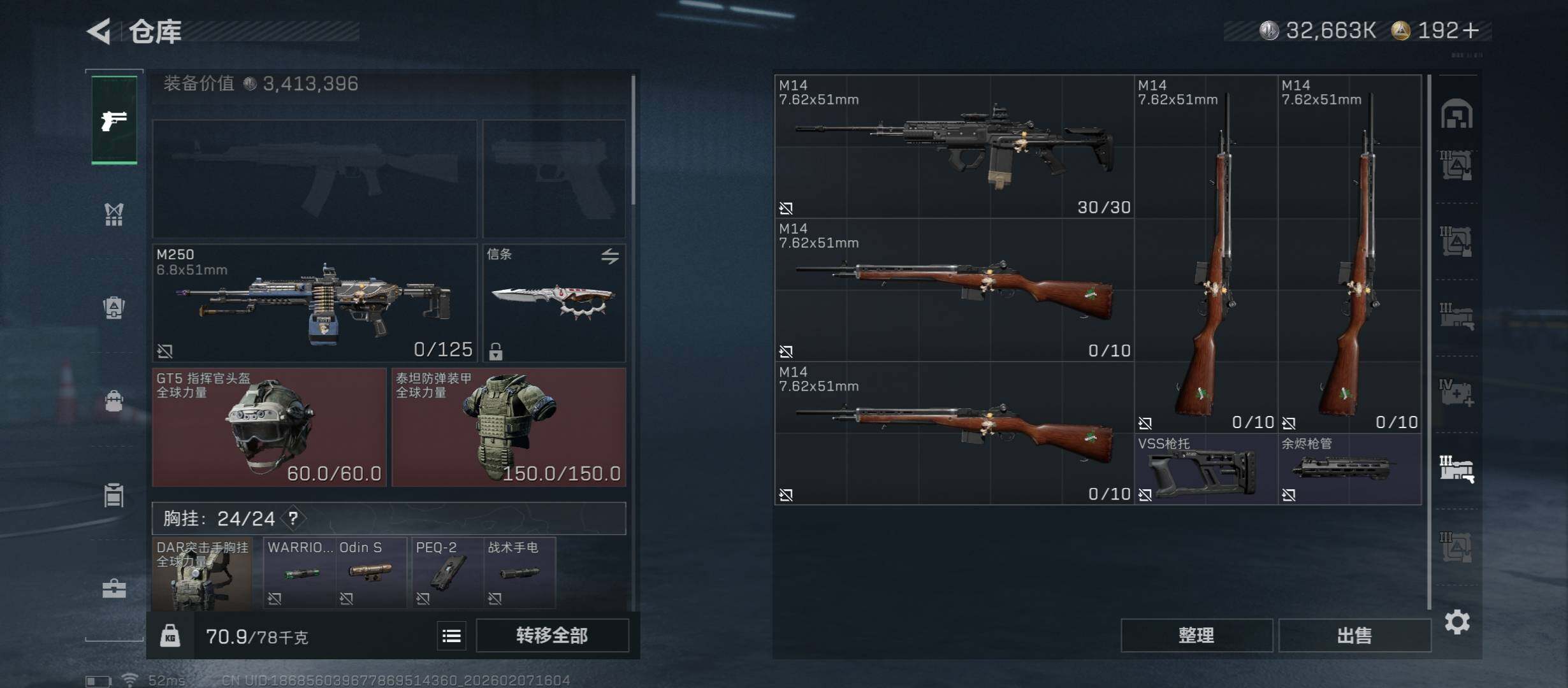 SJZCMW440379三角洲行动账号详情图32