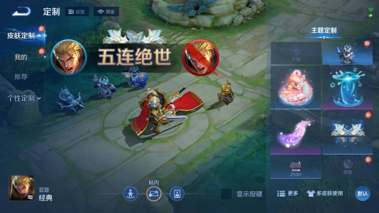 WZ034133477王者荣耀账号详情图11