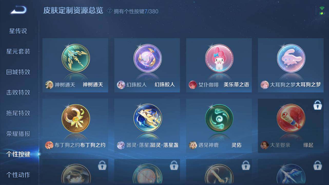 WZ034133477王者荣耀账号详情图13