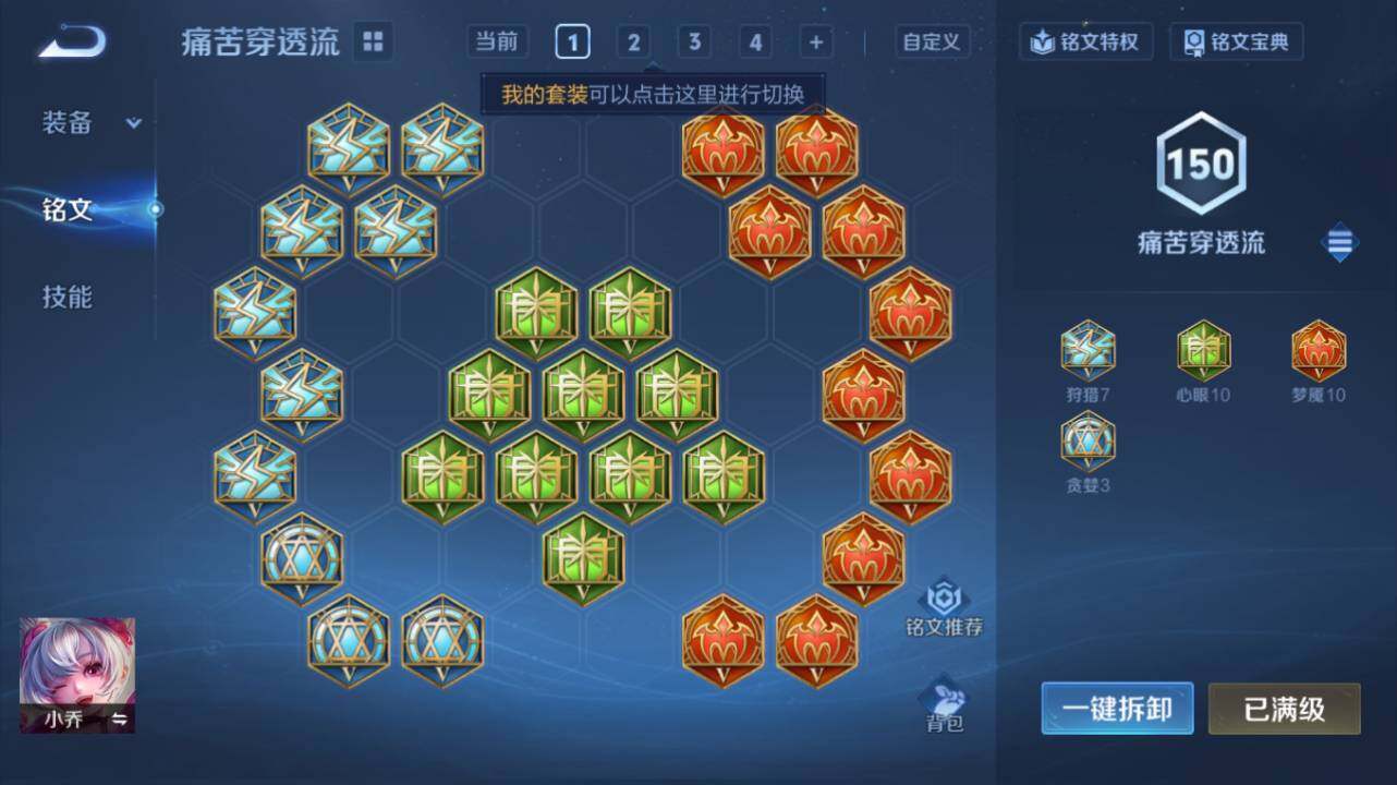 WZ034133477王者荣耀账号详情图14