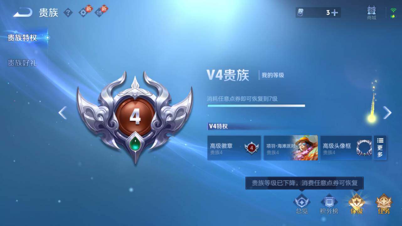 WZ034133477王者荣耀账号详情图16