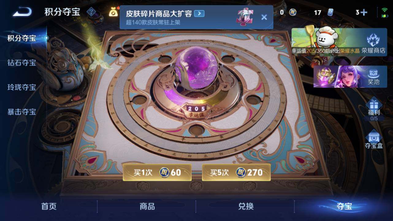 WZ034133477王者荣耀账号详情图18