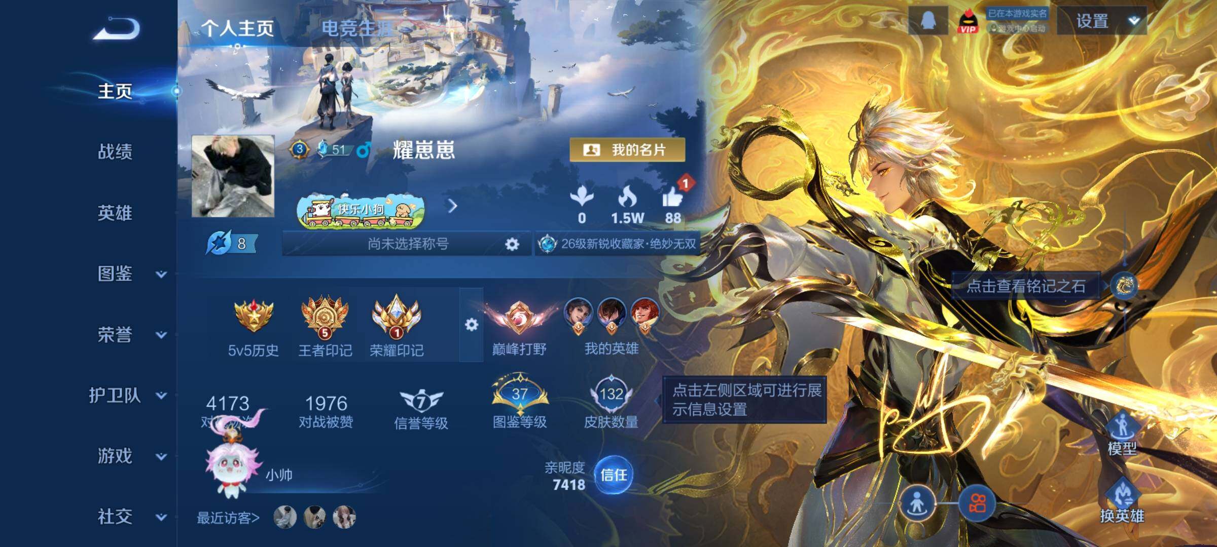 WZCMY4139240王者荣耀账号详情图2