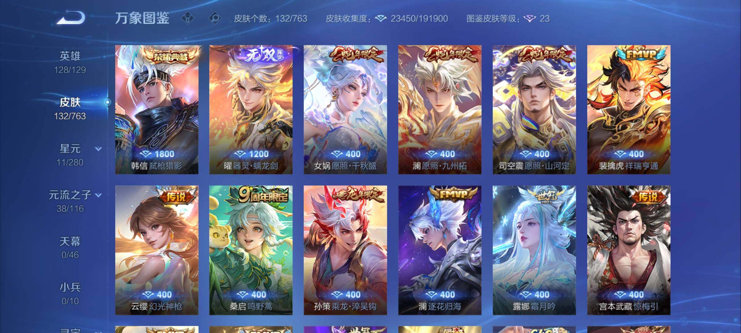 WZCMY4139240王者荣耀账号详情图6