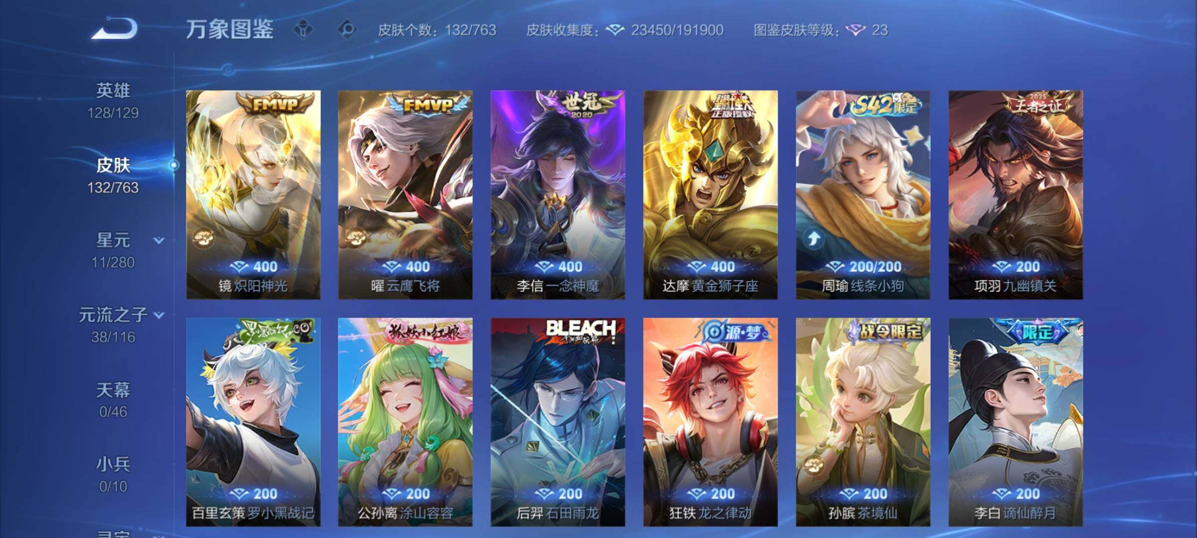 WZCMY4139240王者荣耀账号详情图7