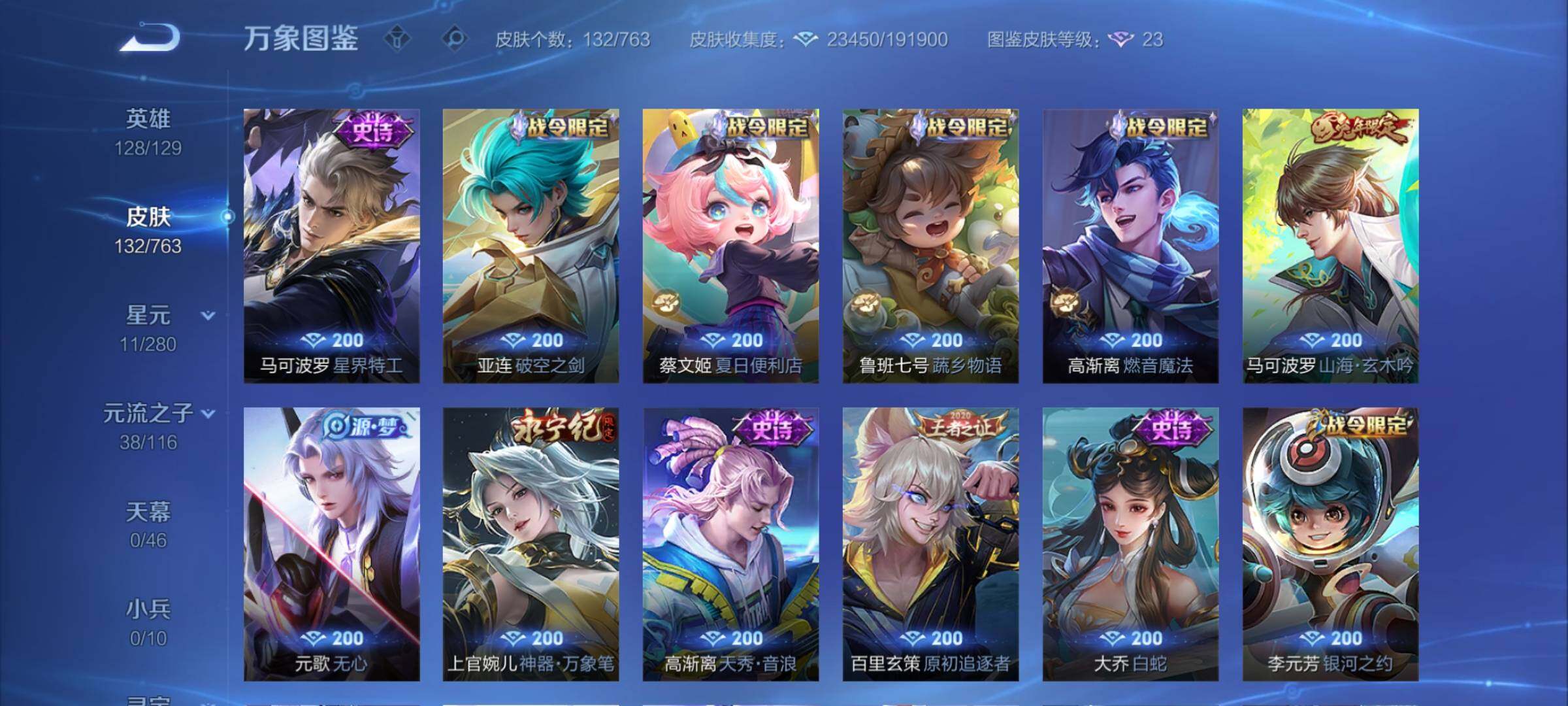 WZCMY4139240王者荣耀账号详情图8