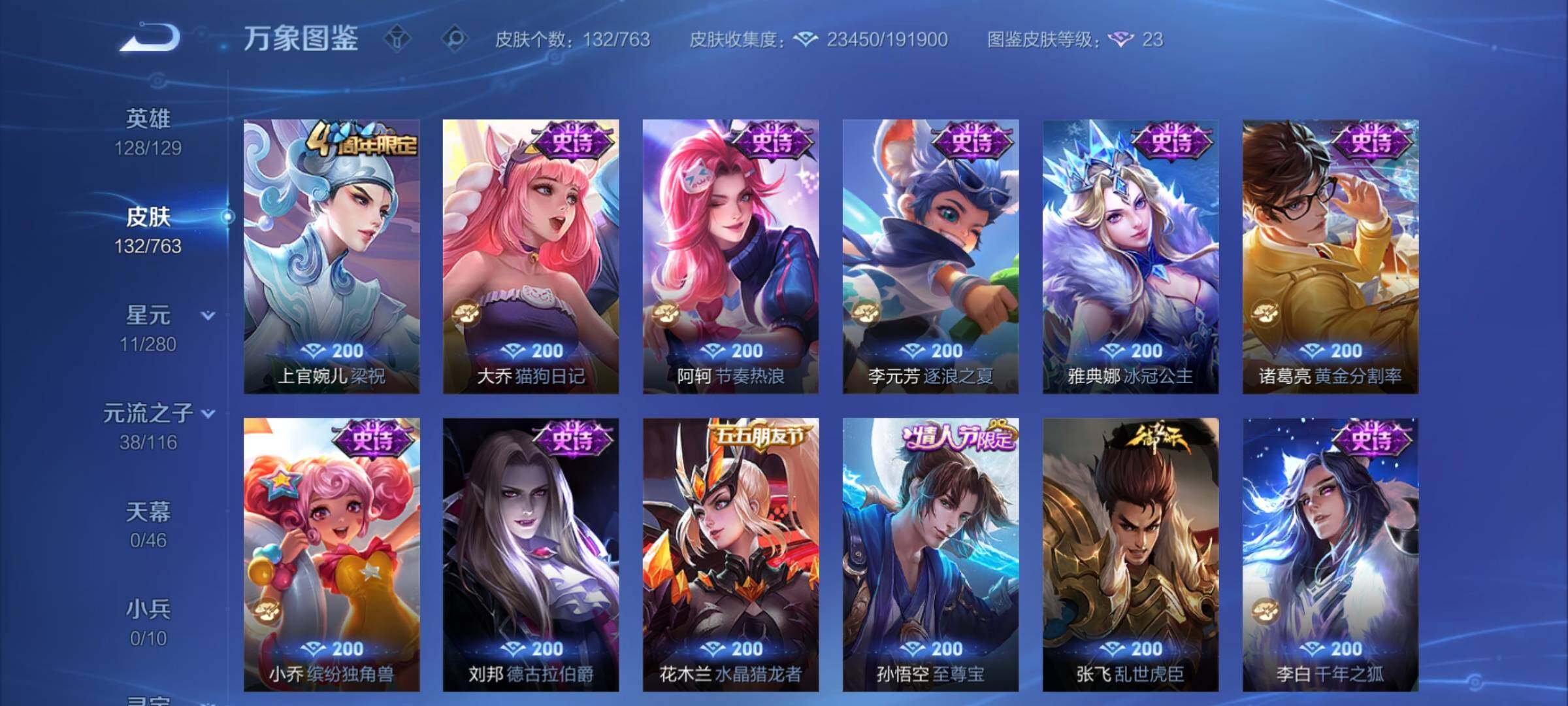 WZCMY4139240王者荣耀账号详情图9