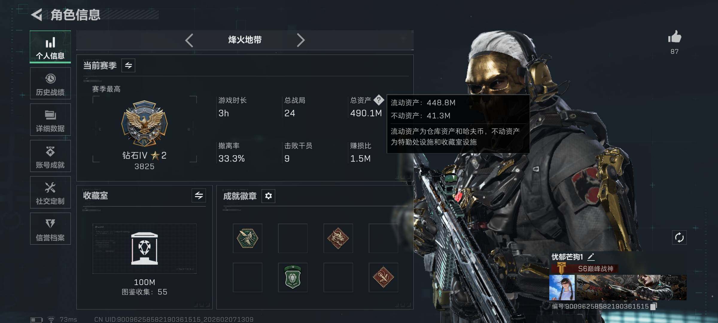 SJZEY436522三角洲行动账号详情图6