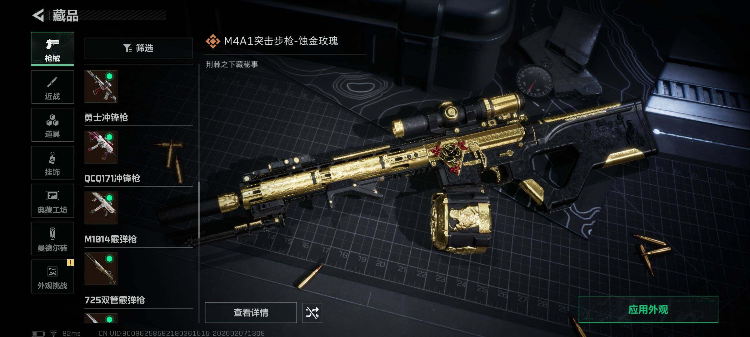 SJZEY436522三角洲行动账号详情图20