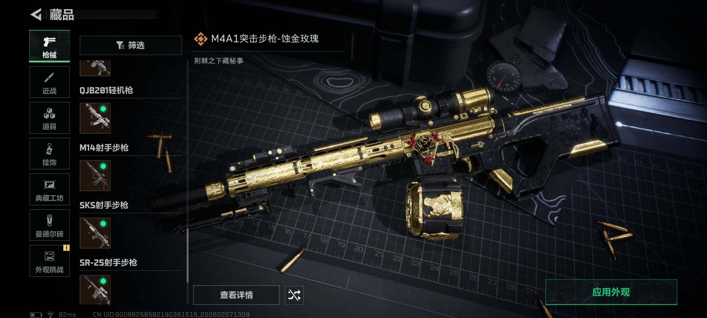 SJZEY436522三角洲行动账号详情图21