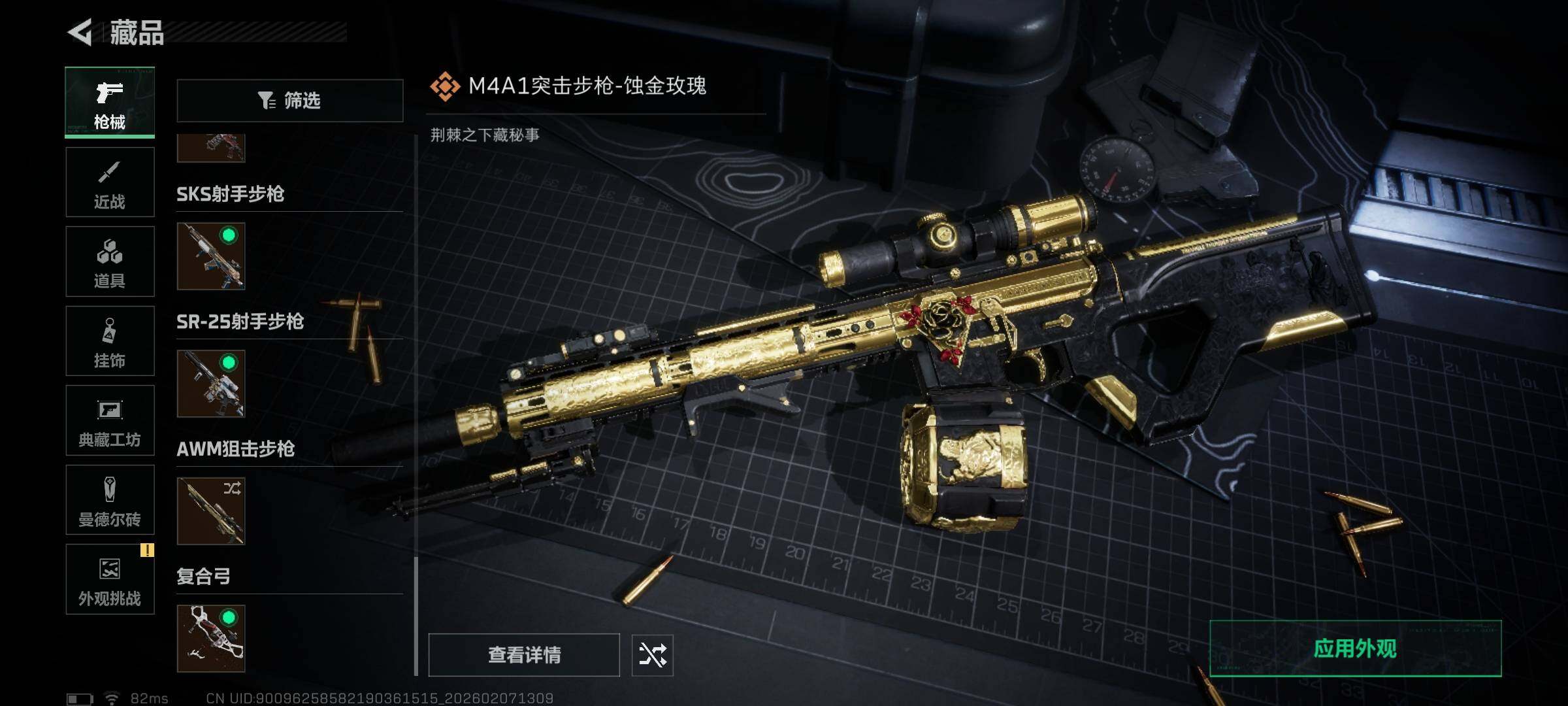 SJZEY436522三角洲行动账号详情图22