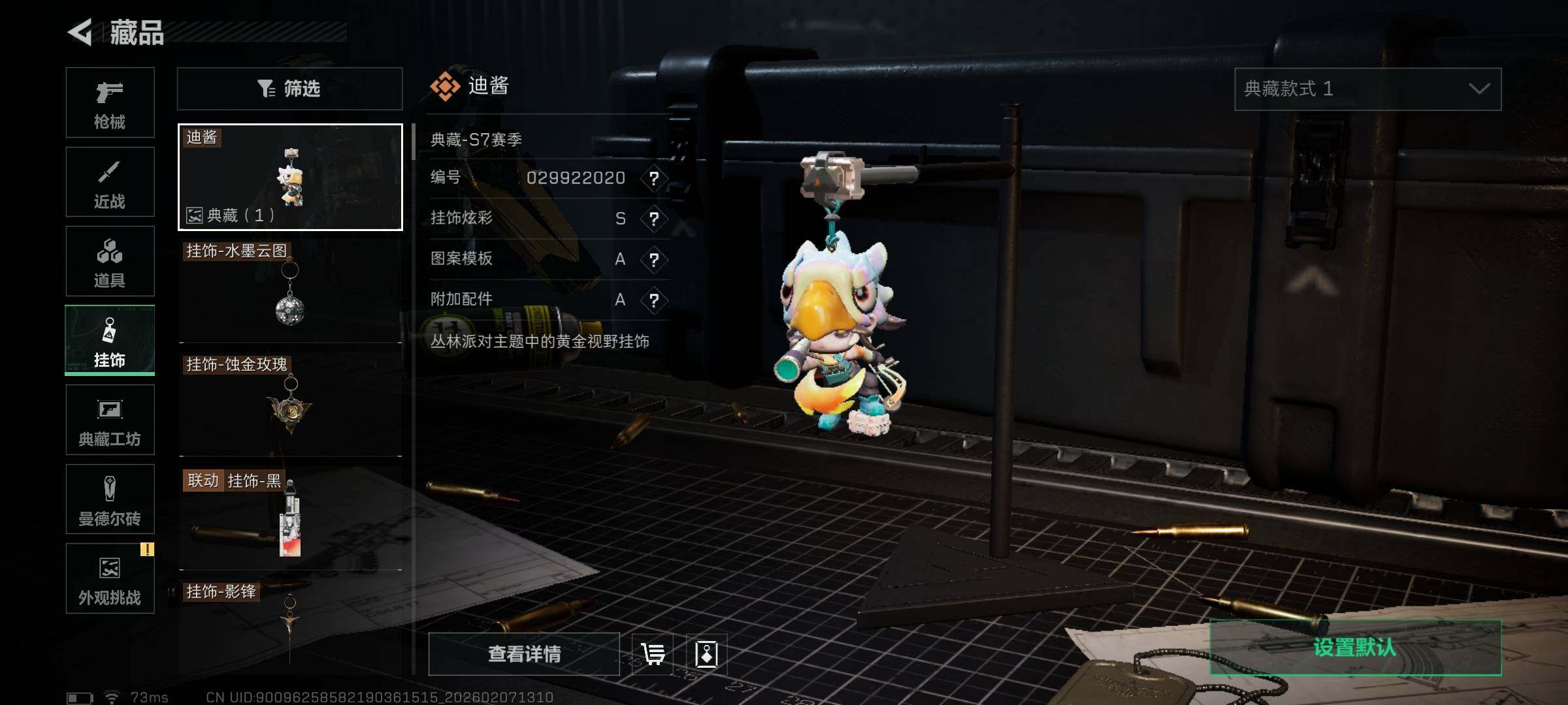 SJZEY436522三角洲行动账号详情图23