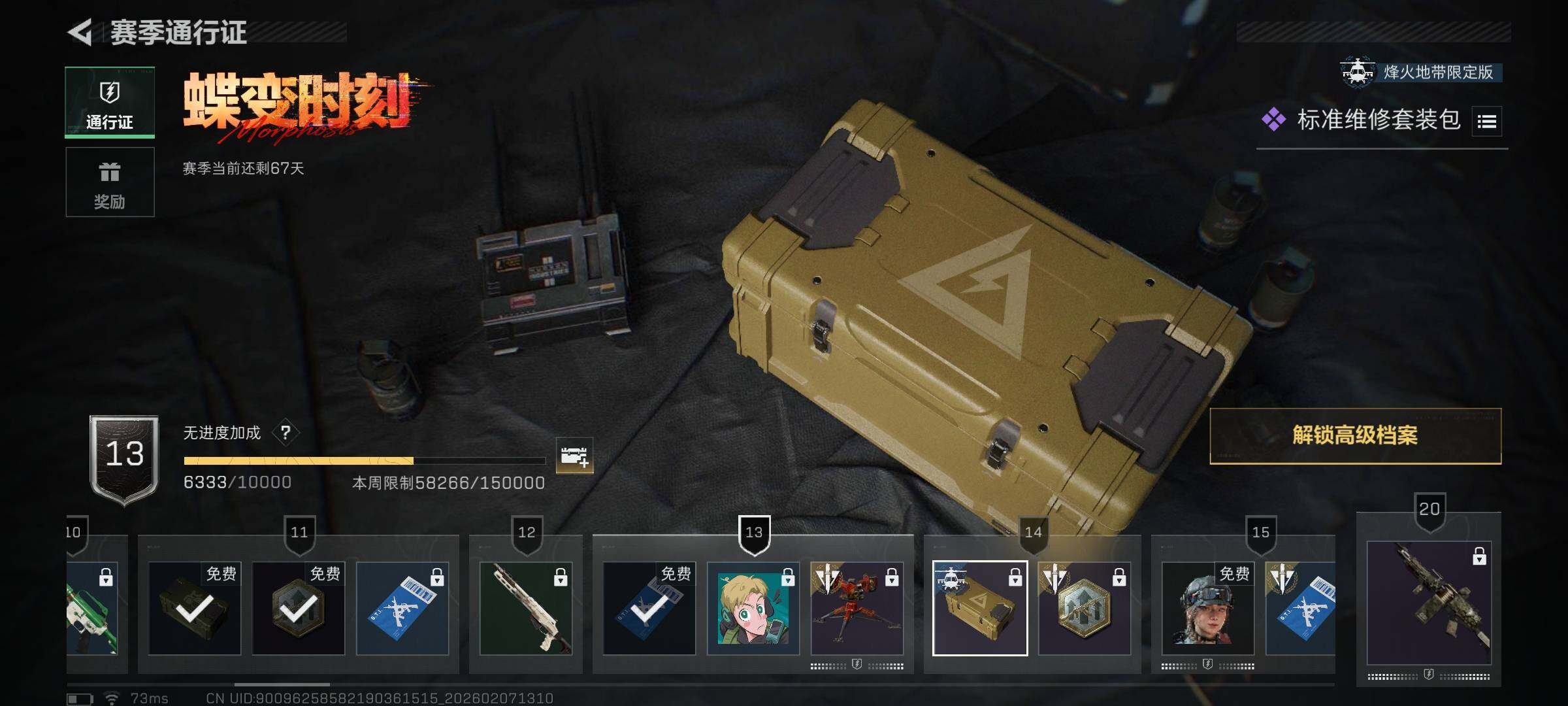 SJZEY436522三角洲行动账号详情图24