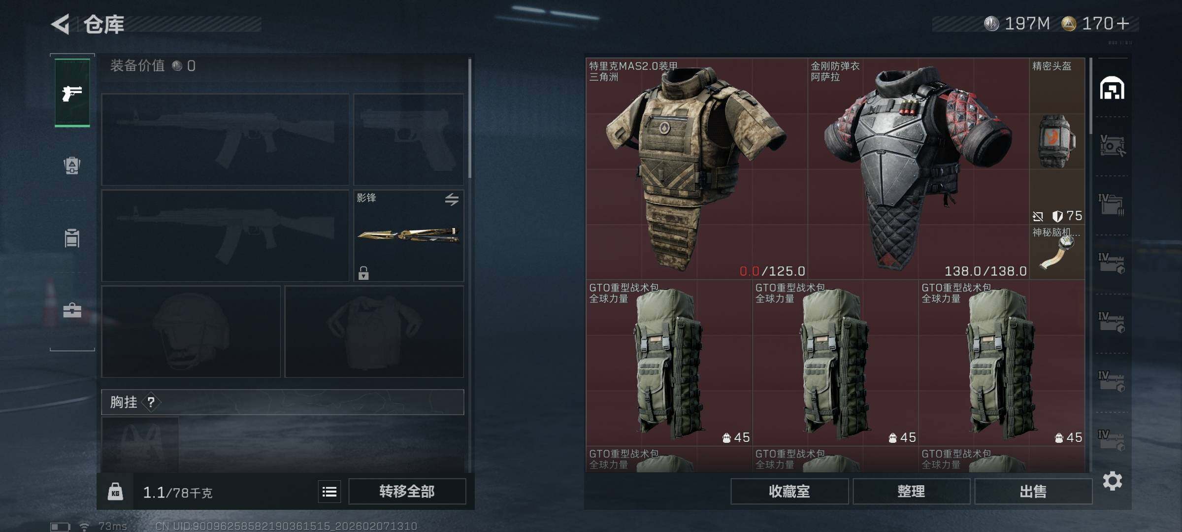 SJZEY436522三角洲行动账号详情图26