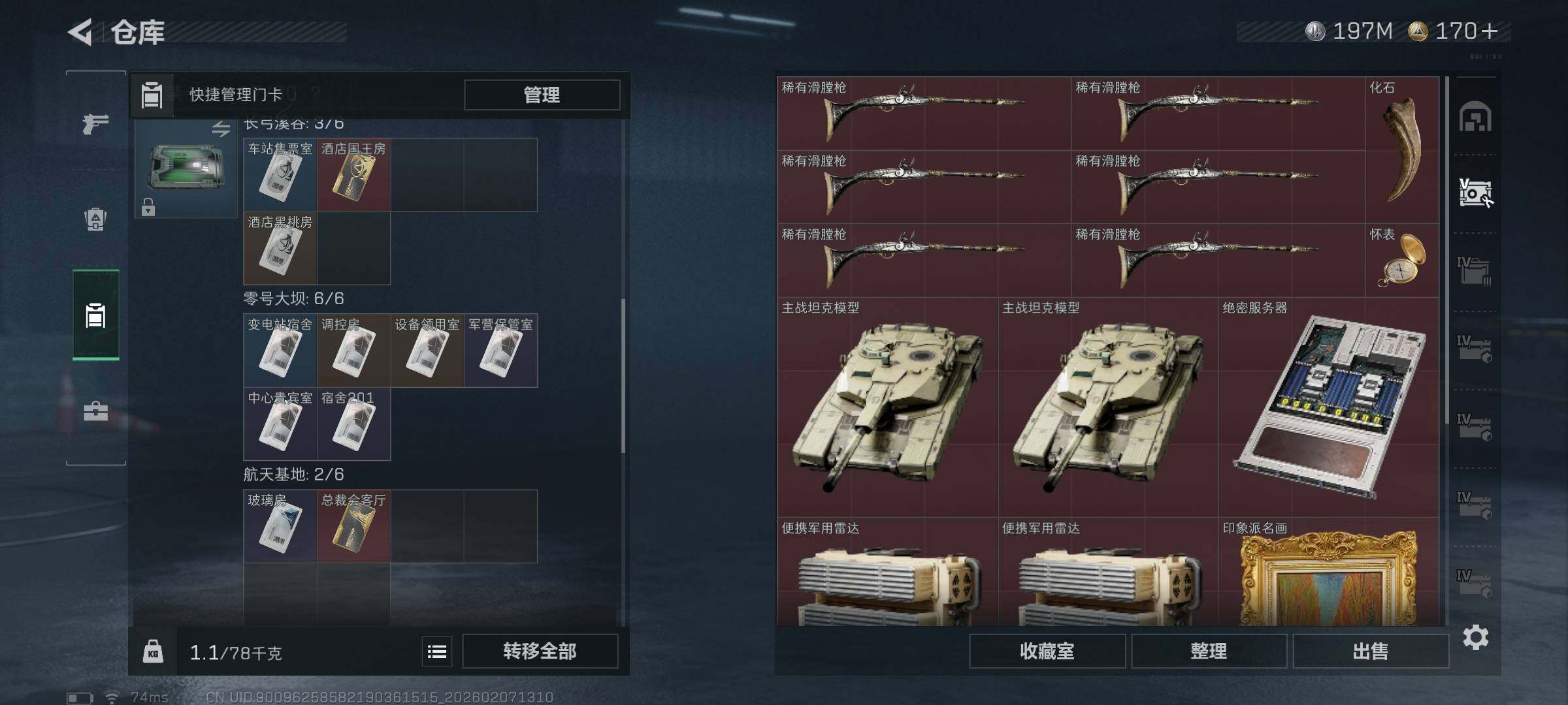 SJZEY436522三角洲行动账号详情图27