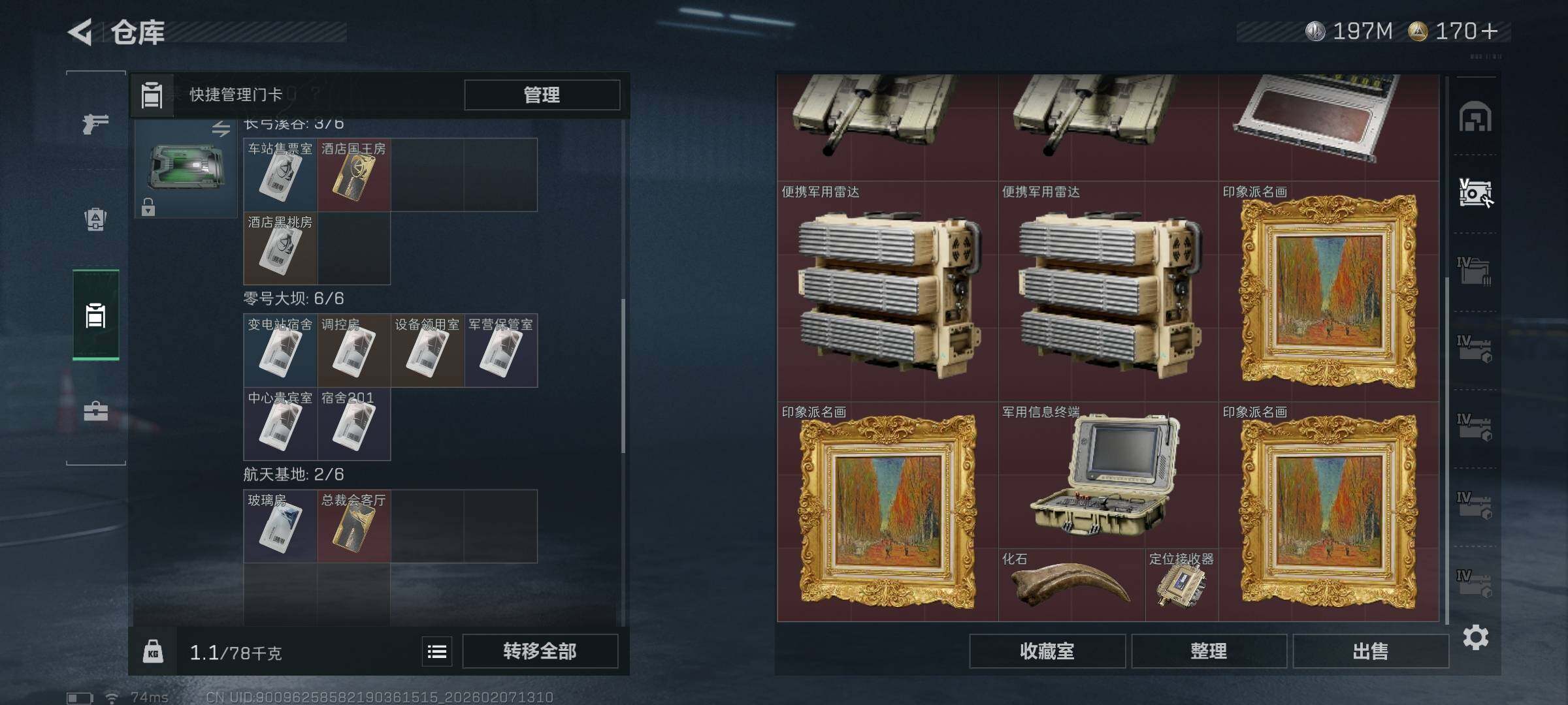 SJZEY436522三角洲行动账号详情图28